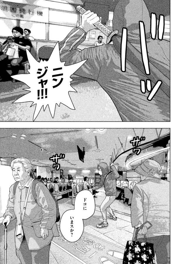 Under Ninja Chap 4 - Next Chap 5