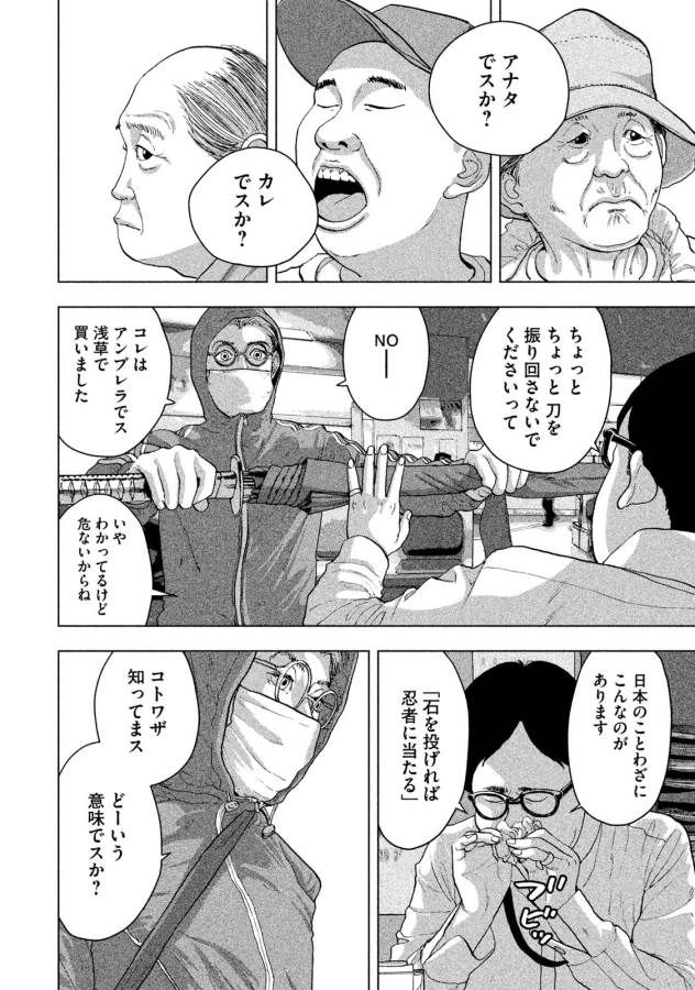 Under Ninja Chap 4 - Next Chap 5