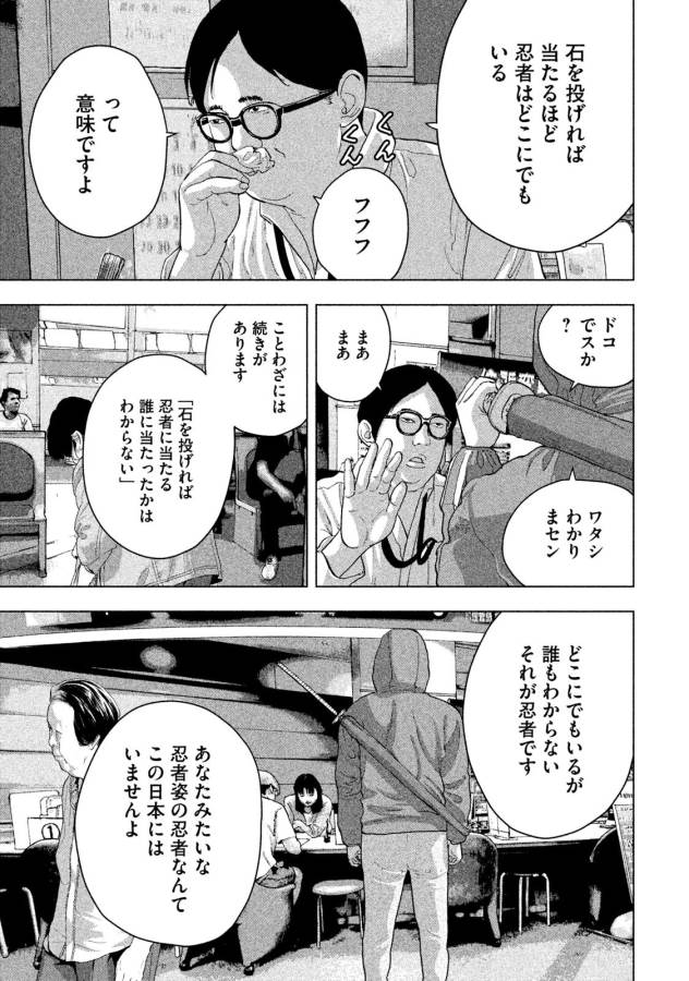 Under Ninja Chap 4 - Next Chap 5