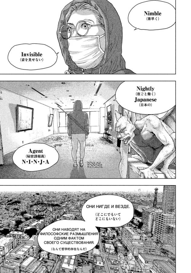 Under Ninja Chap 4 - Next Chap 5
