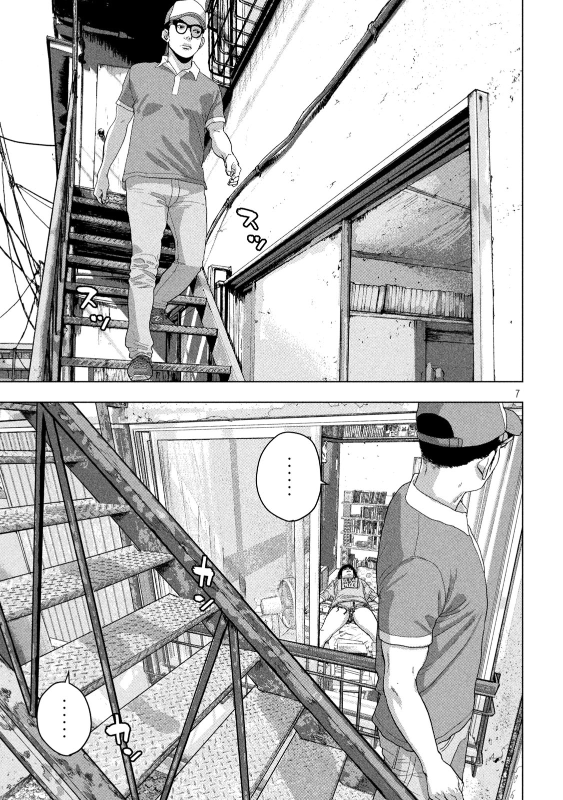 Under Ninja Chap 43 - Next Chap 44