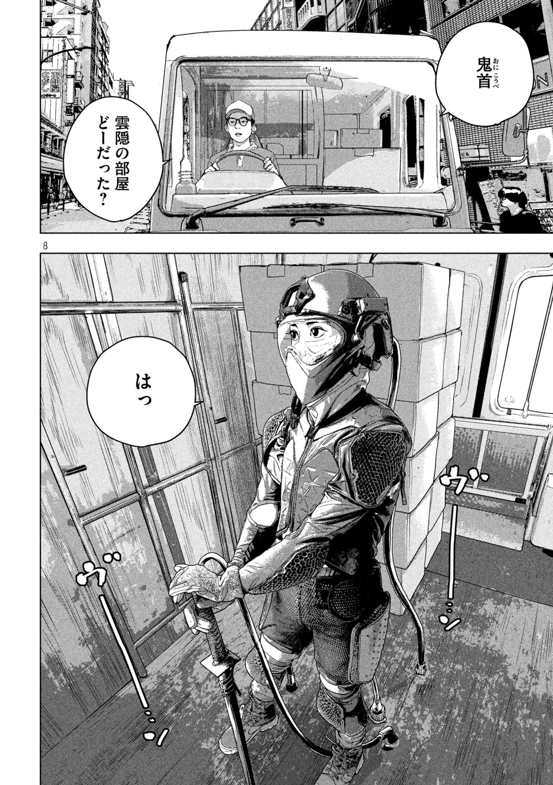 Under Ninja Chap 43 - Next Chap 44