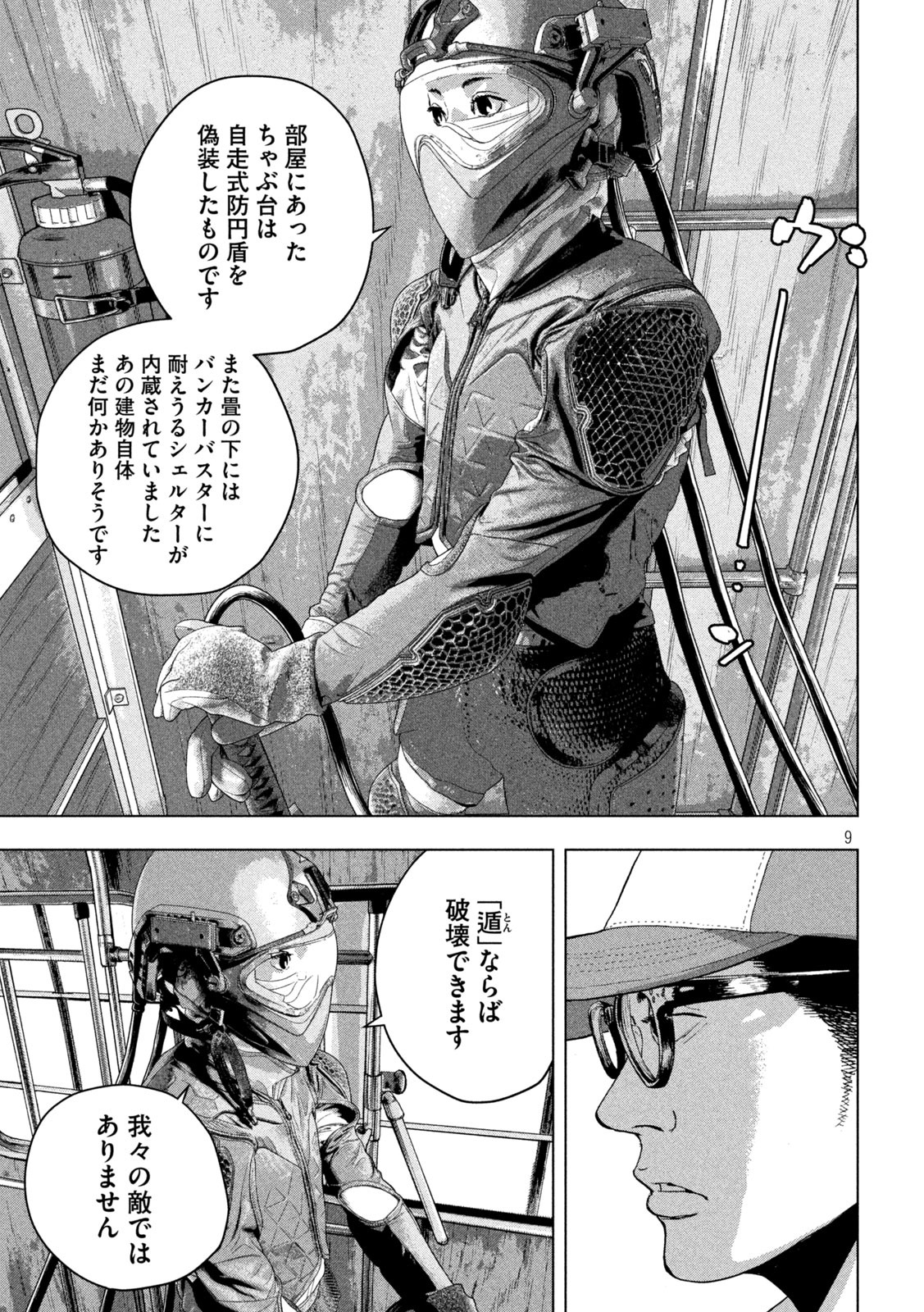 Under Ninja Chap 43 - Next Chap 44