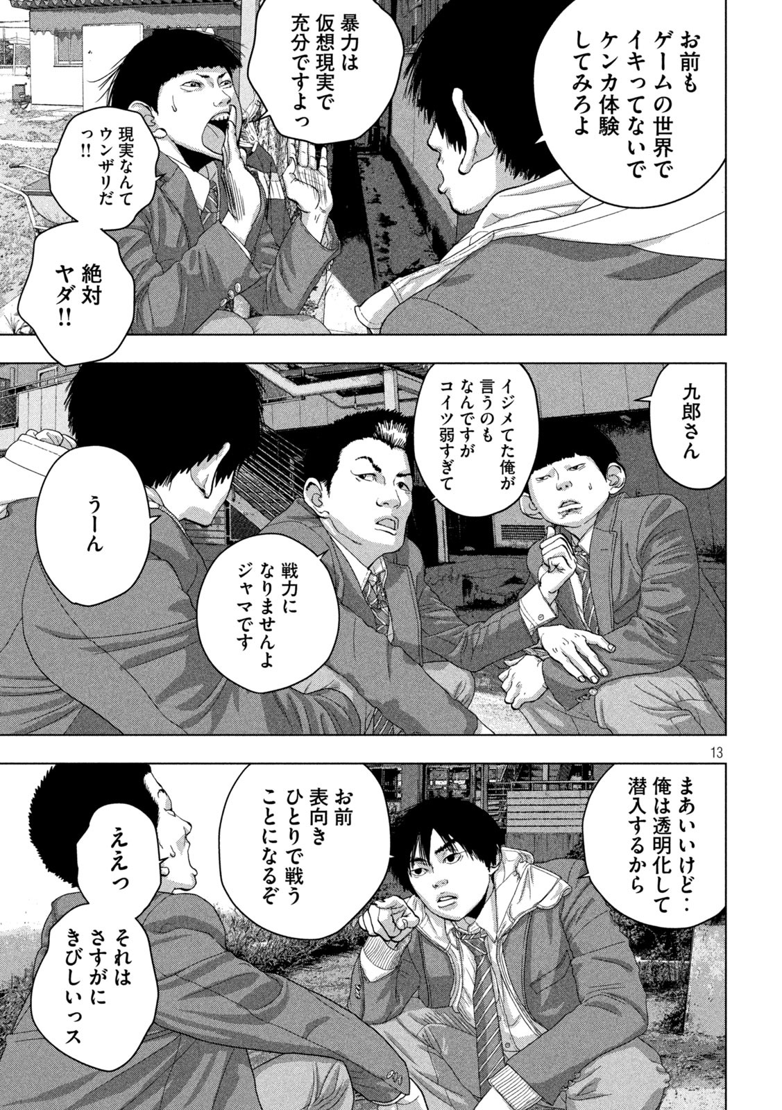 Under Ninja Chap 43 - Next Chap 44