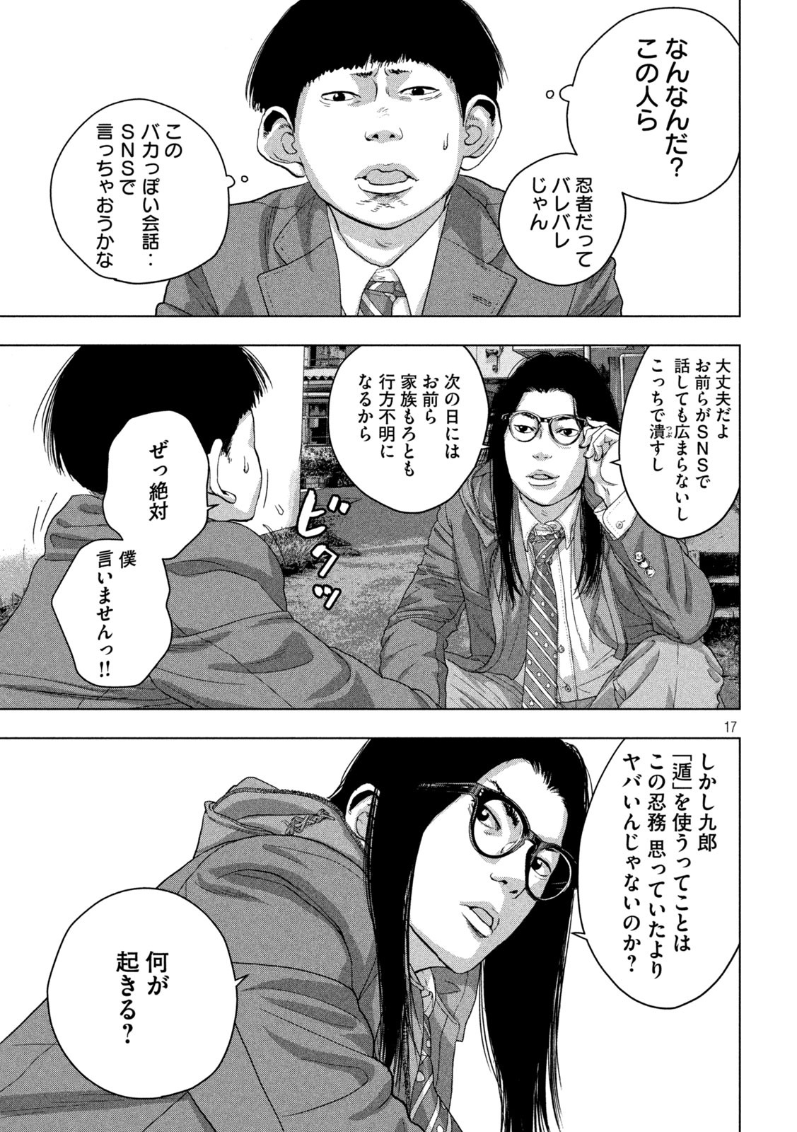 Under Ninja Chap 43 - Next Chap 44