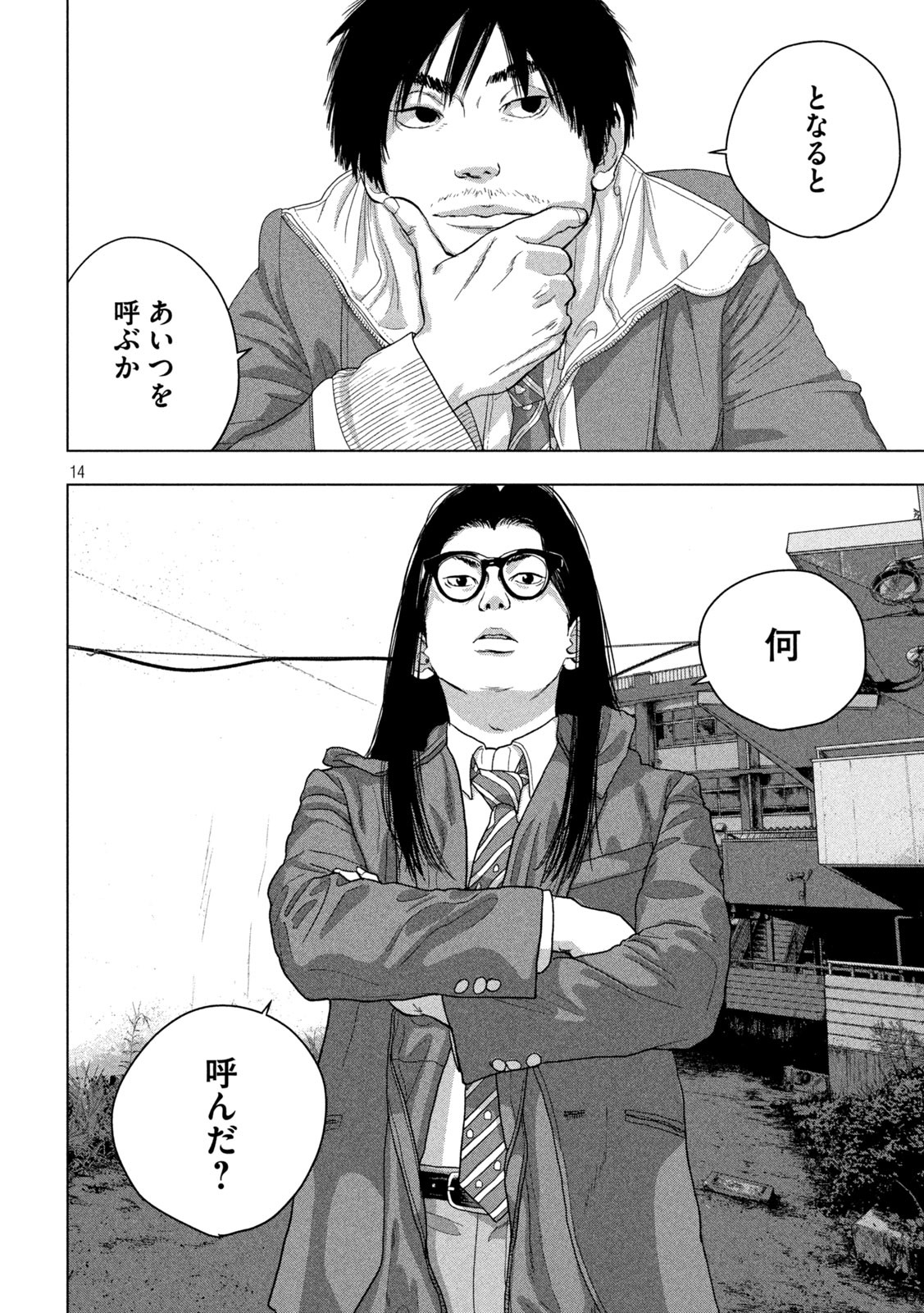 Under Ninja Chap 43 - Next Chap 44