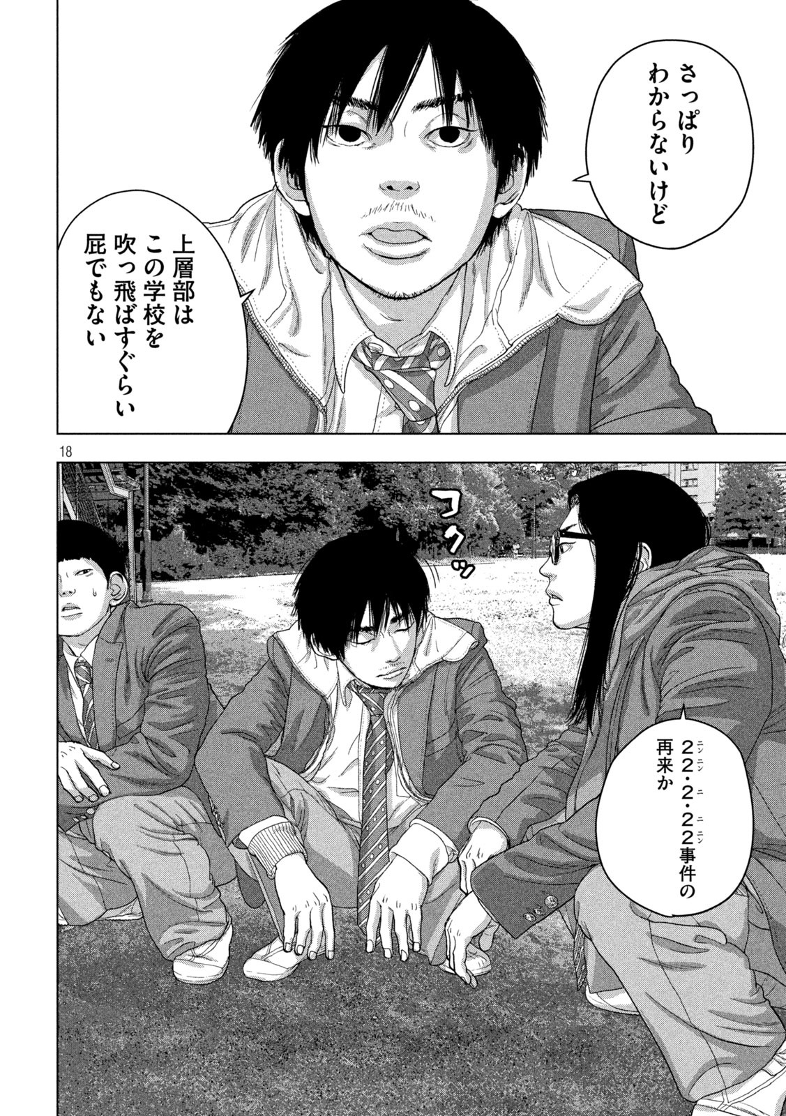 Under Ninja Chap 43 - Next Chap 44