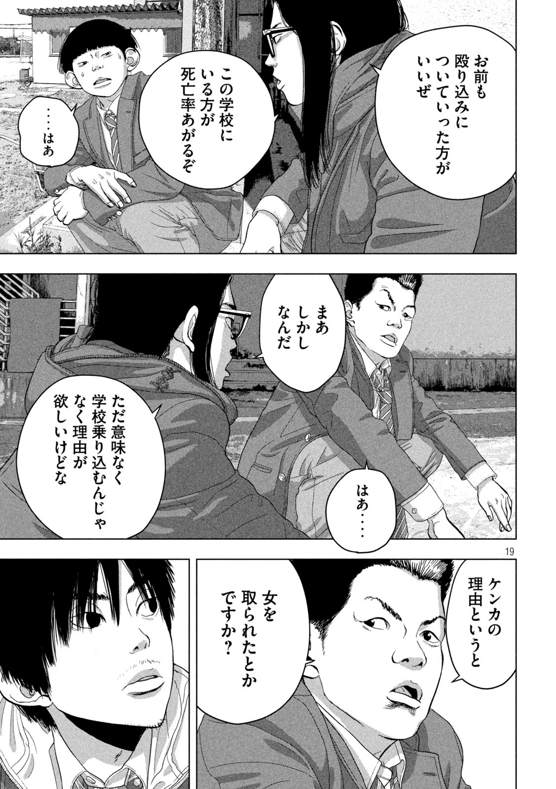 Under Ninja Chap 43 - Next Chap 44