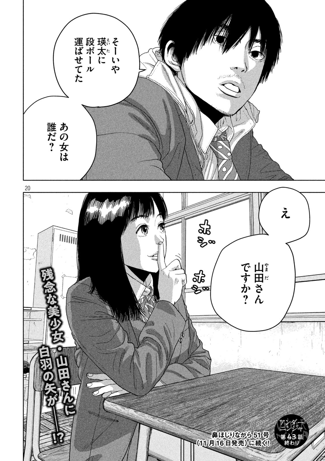 Under Ninja Chap 43 - Next Chap 44