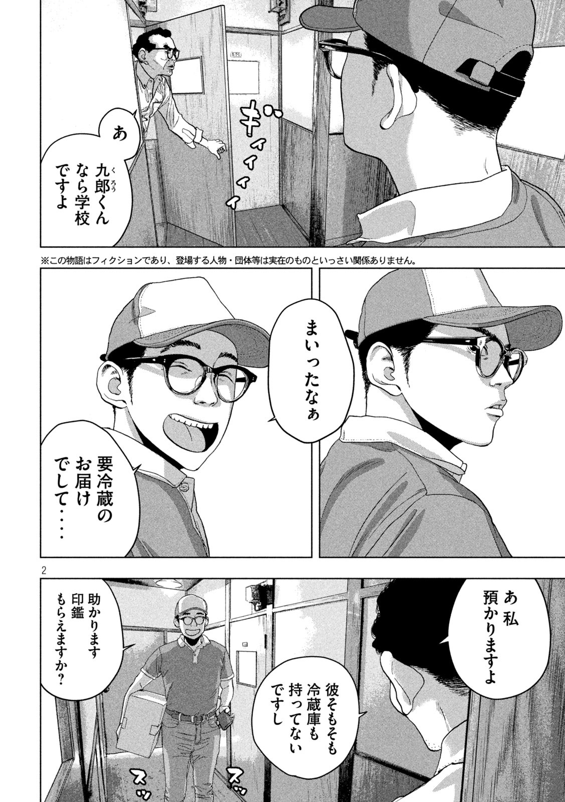 Under Ninja Chap 43 - Next Chap 44