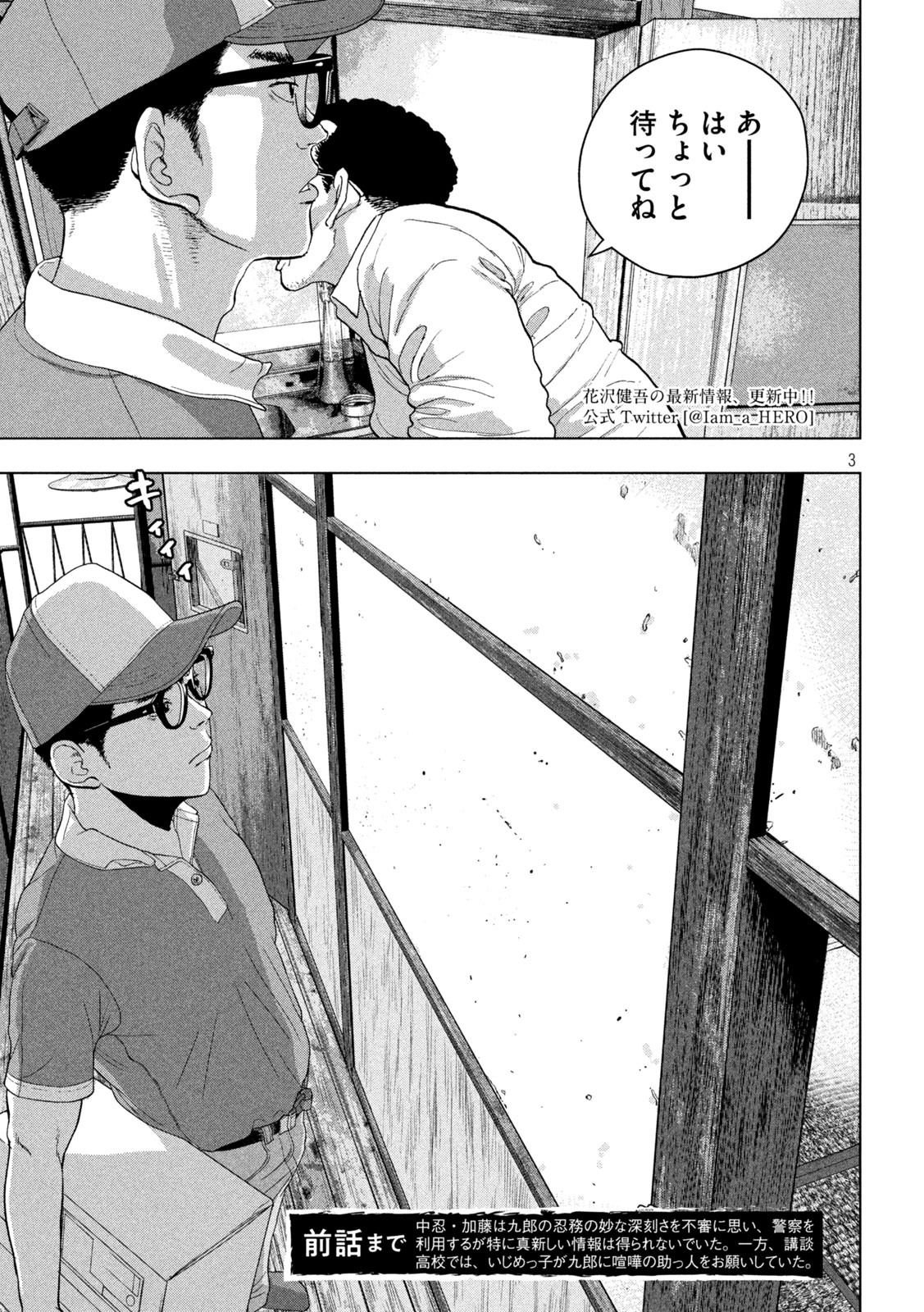 Under Ninja Chap 43 - Next Chap 44