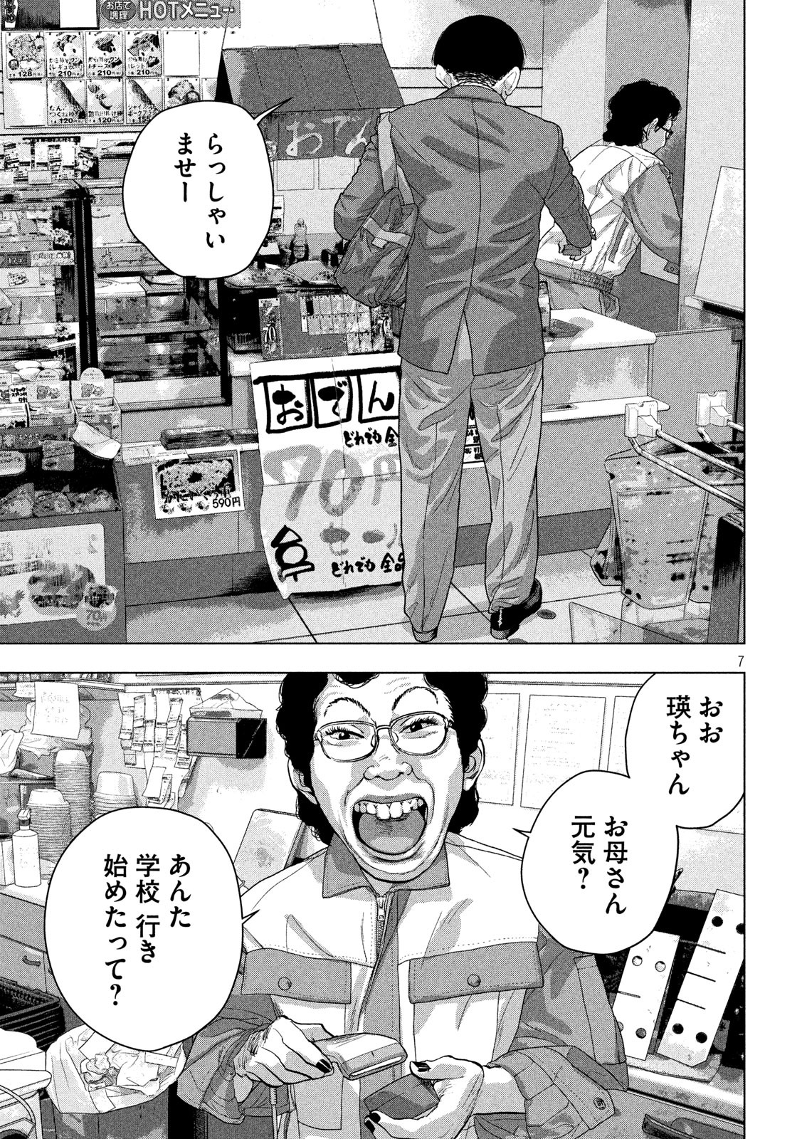 Under Ninja Chap 44 - Next Chap 45