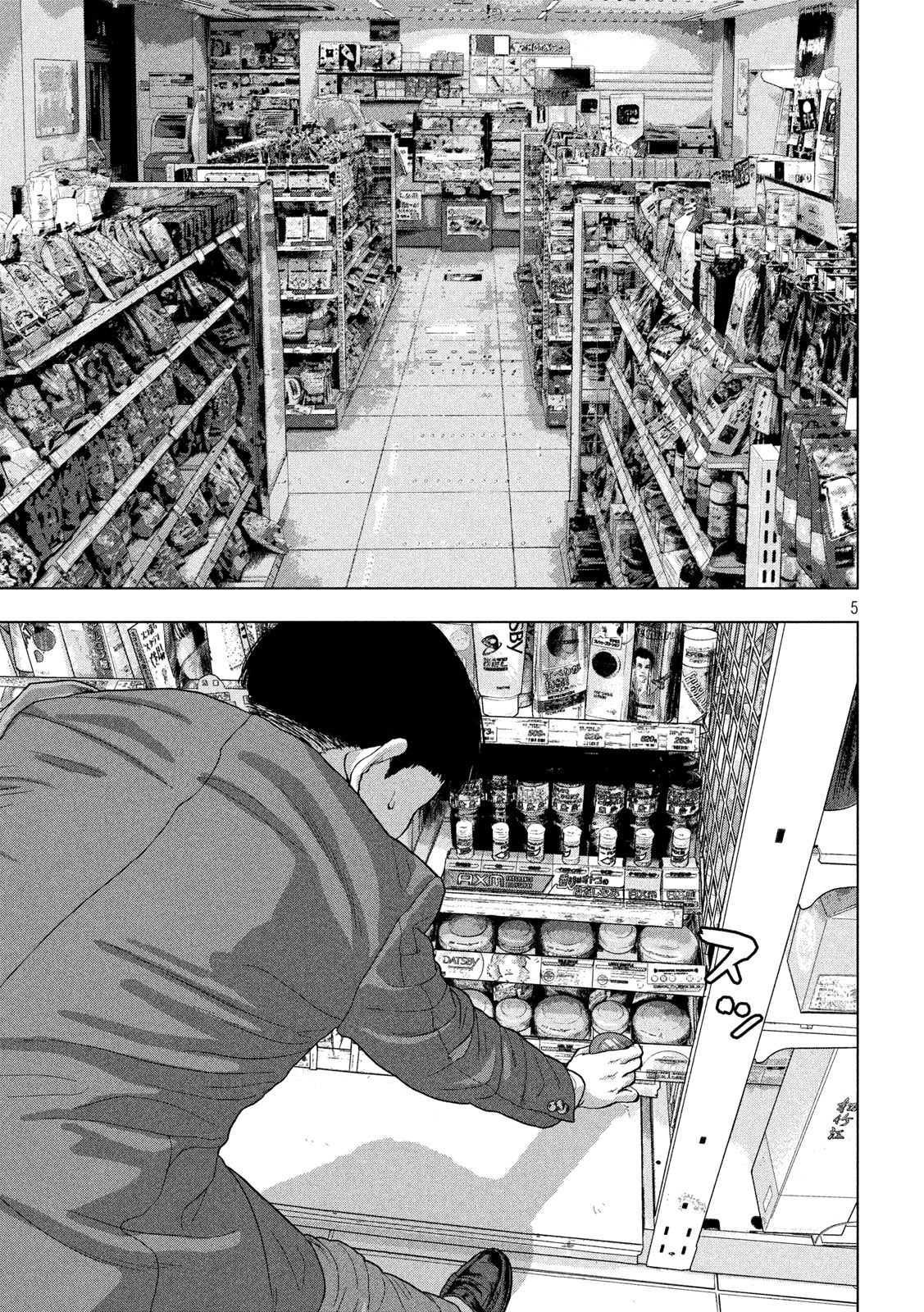 Under Ninja Chap 44 - Next Chap 45