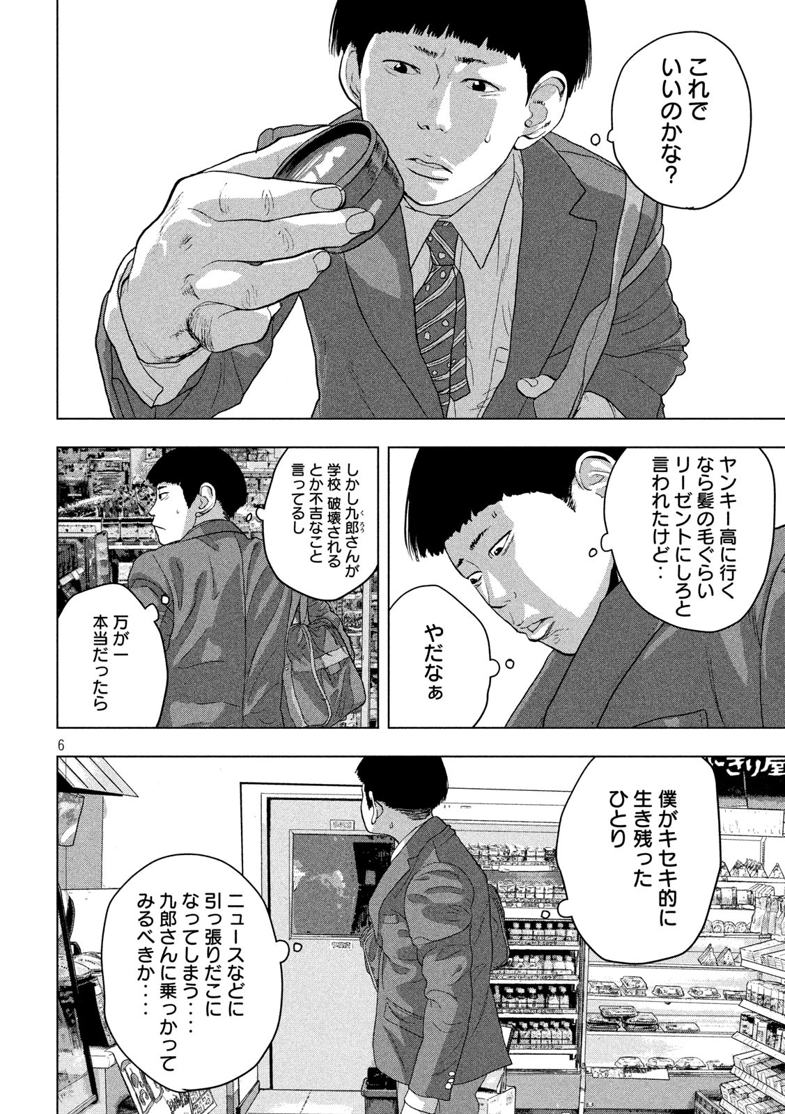 Under Ninja Chap 44 - Next Chap 45