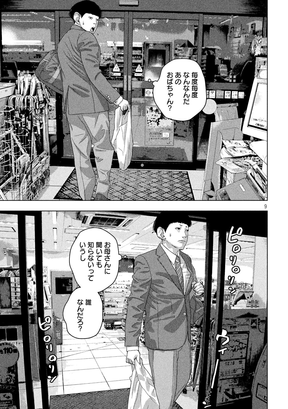 Under Ninja Chap 44 - Next Chap 45