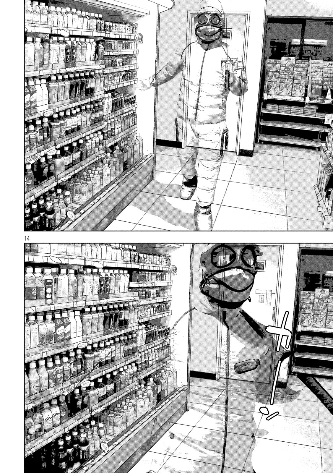 Under Ninja Chap 44 - Next Chap 45