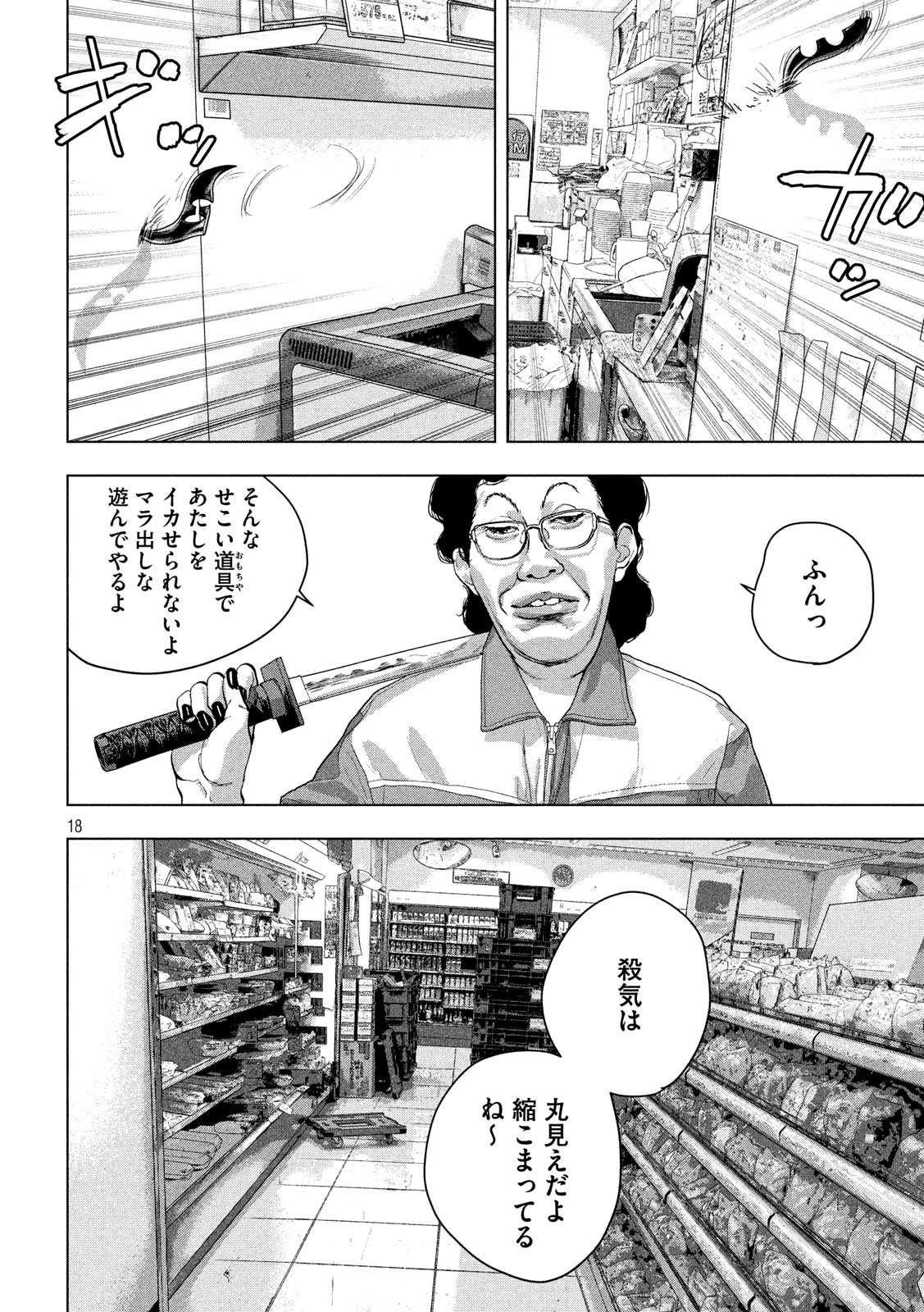 Under Ninja Chap 44 - Next Chap 45