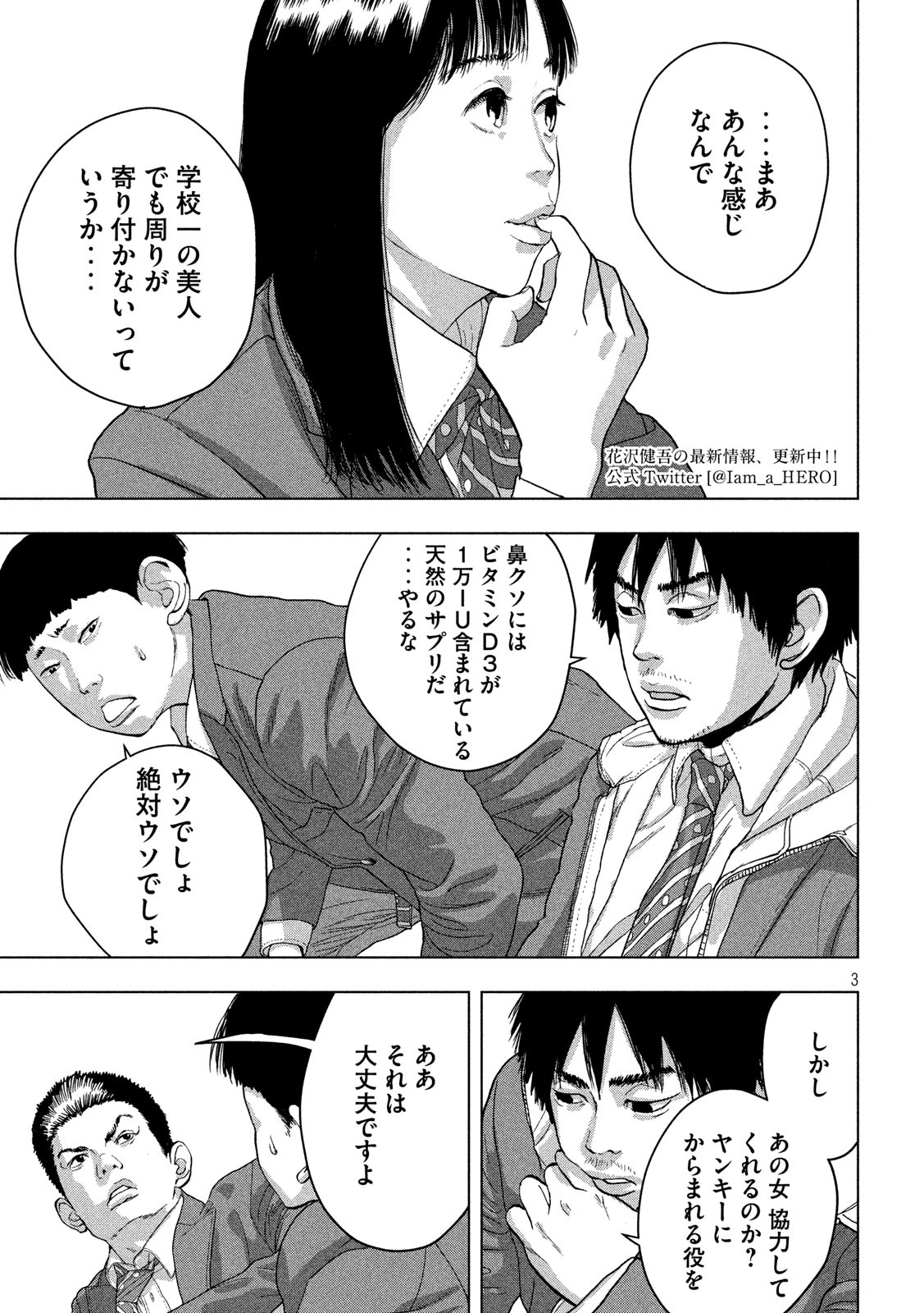 Under Ninja Chap 44 - Next Chap 45