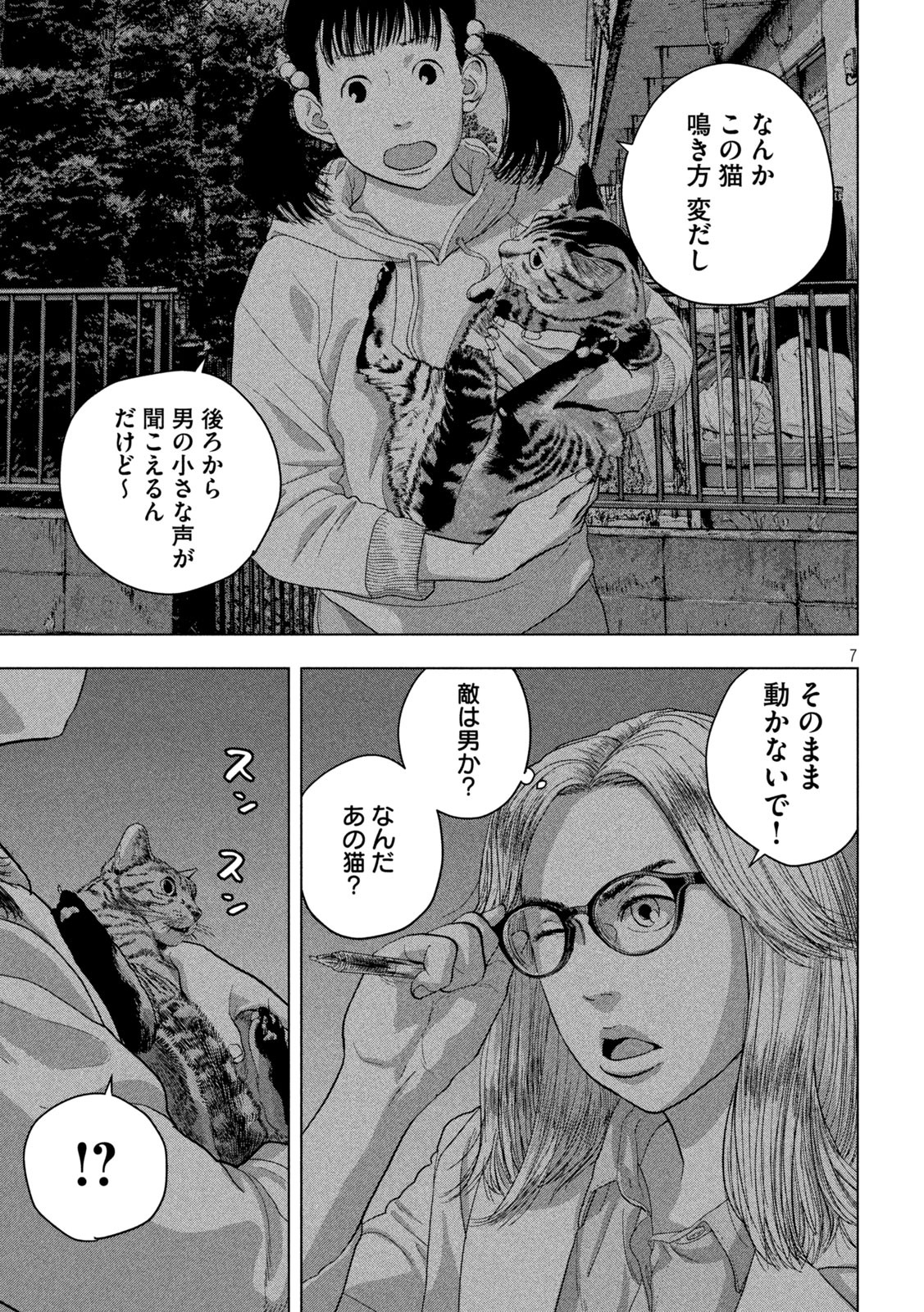 Under Ninja Chap 46 - Next Chap 47