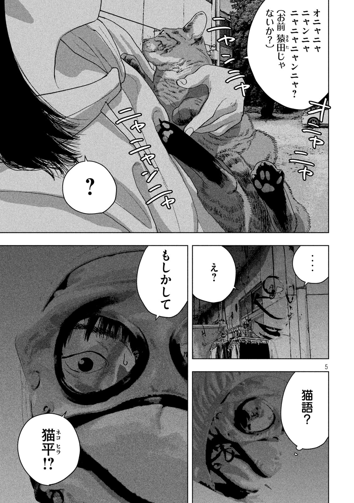 Under Ninja Chap 46 - Next Chap 47