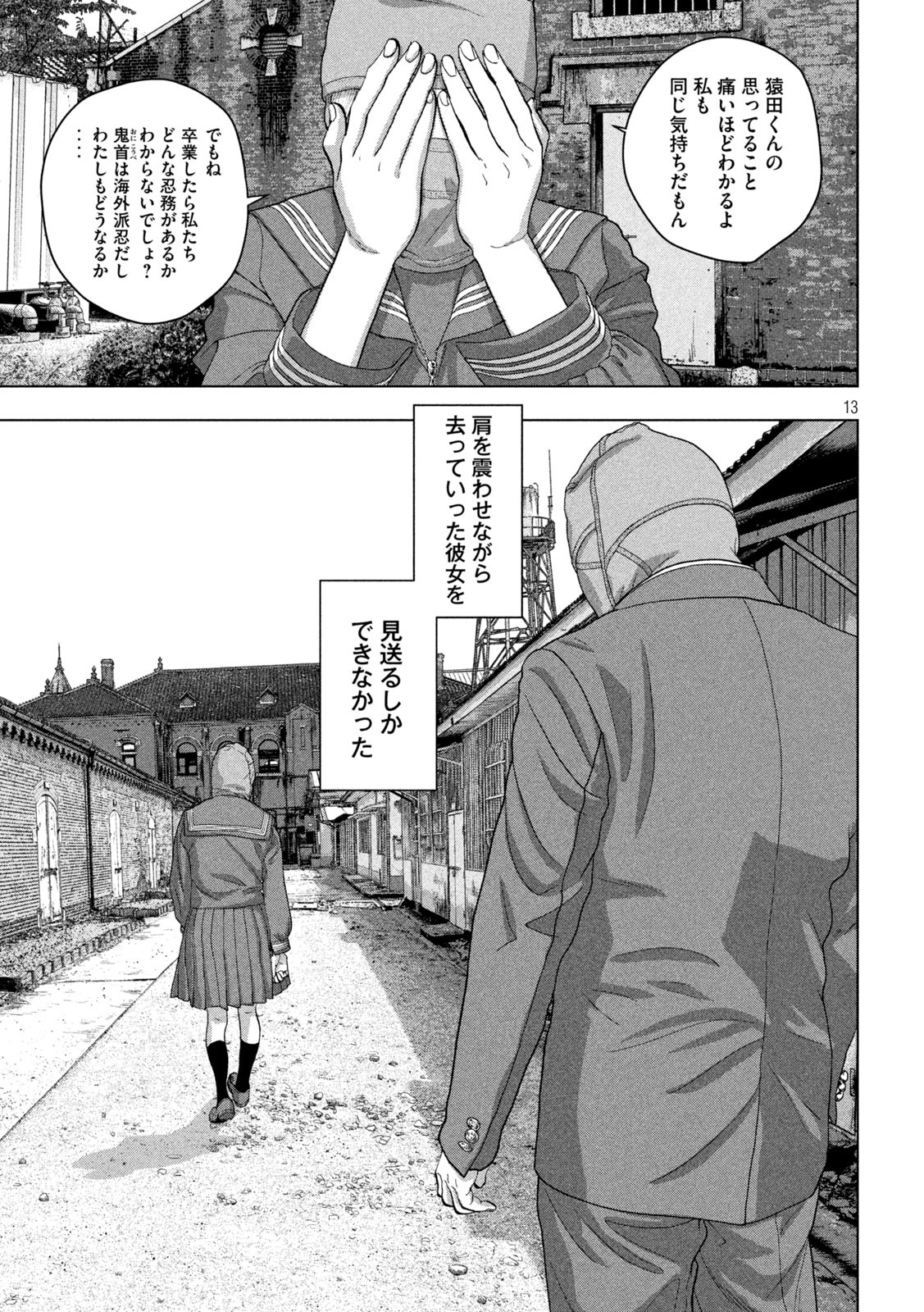 Under Ninja Chap 46 - Next Chap 47