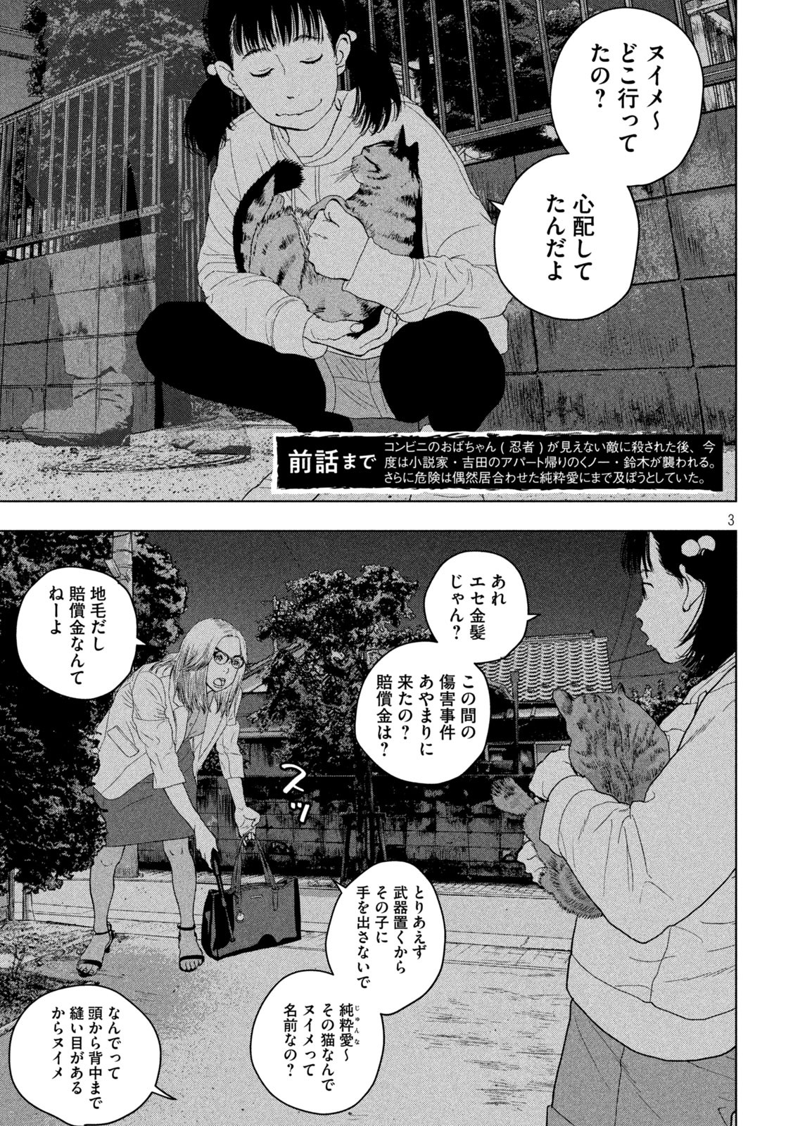 Under Ninja Chap 46 - Next Chap 47