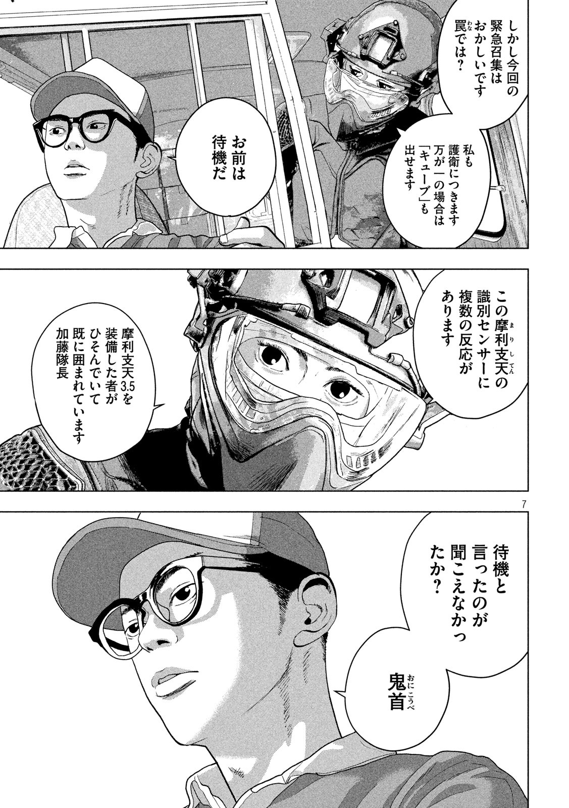 Under Ninja Chap 47 - Next Chap 48