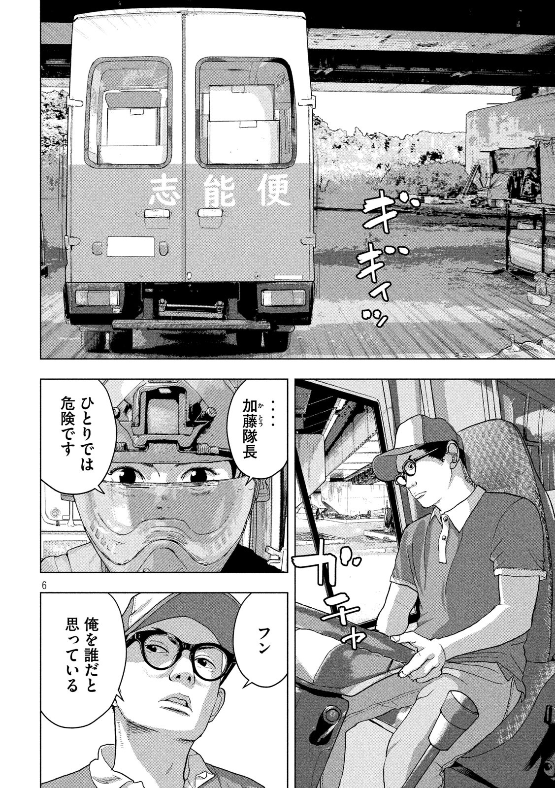 Under Ninja Chap 47 - Next Chap 48