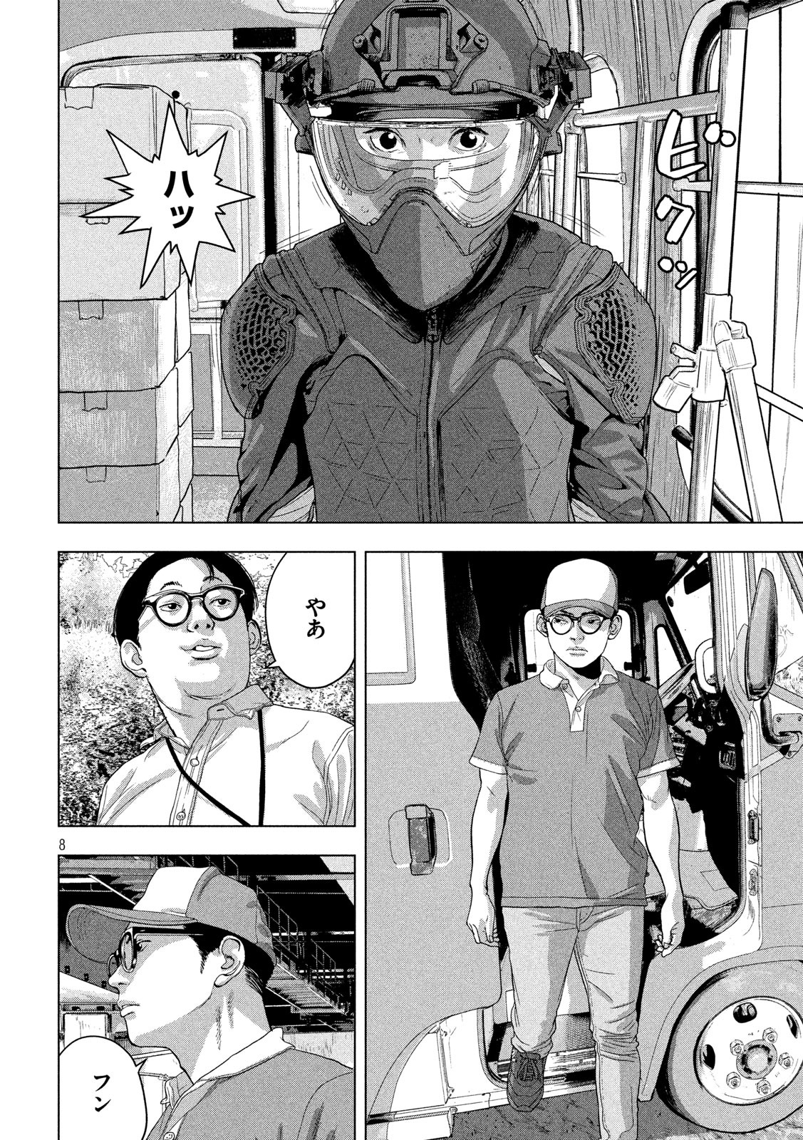 Under Ninja Chap 47 - Next Chap 48