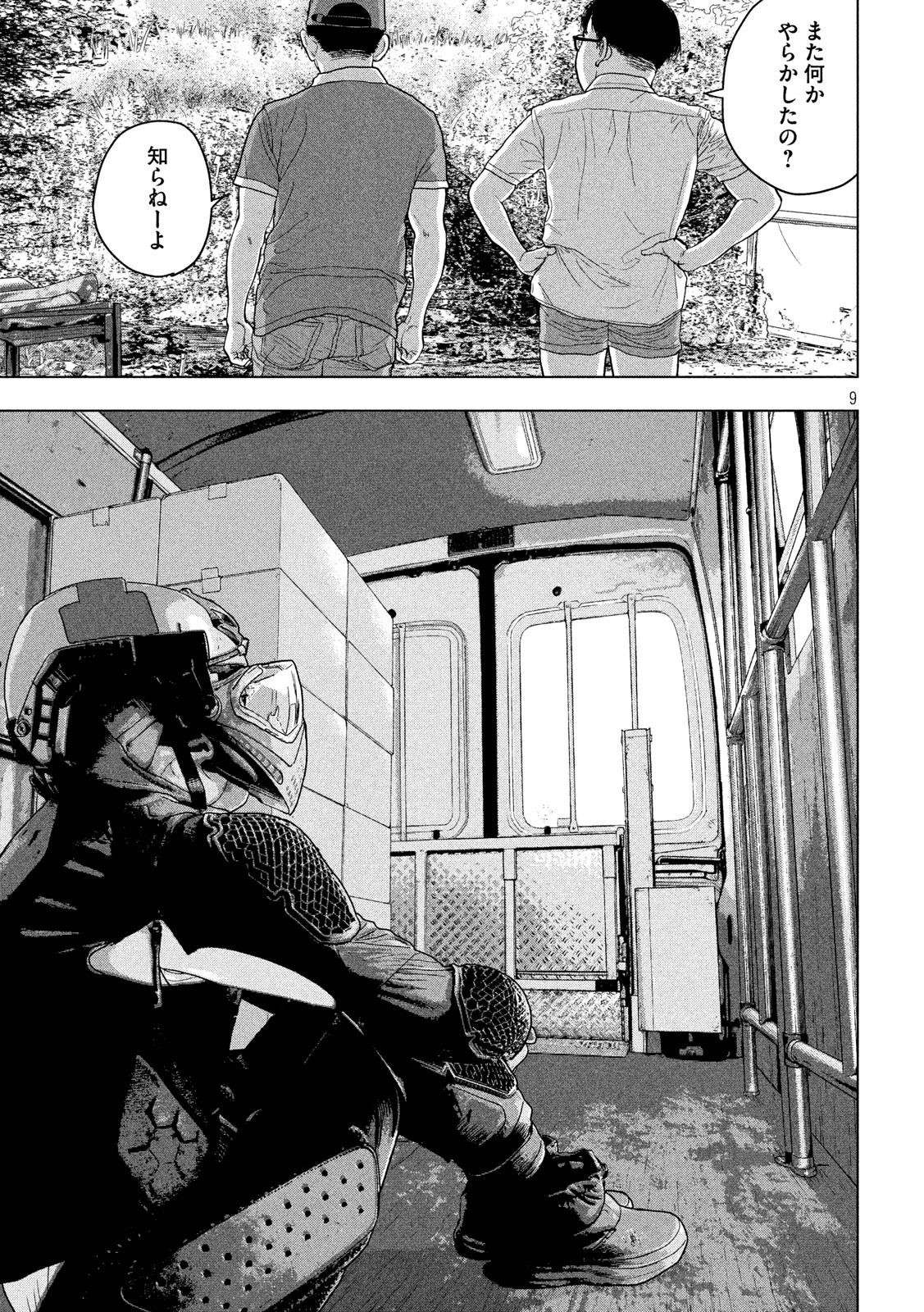 Under Ninja Chap 47 - Next Chap 48