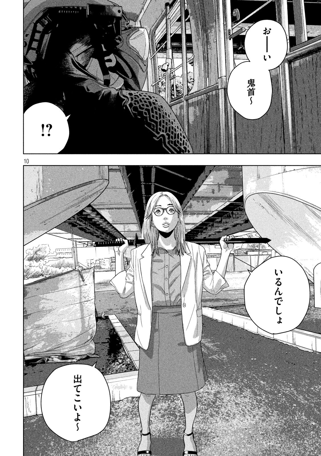 Under Ninja Chap 47 - Next Chap 48