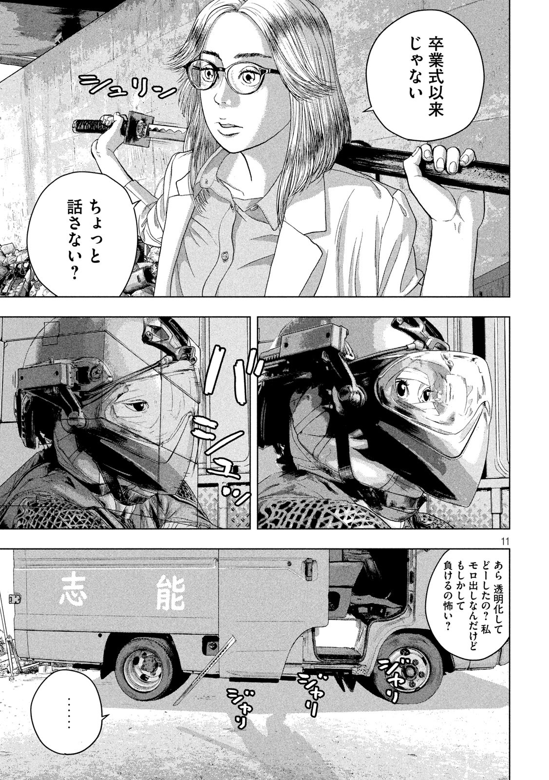Under Ninja Chap 47 - Next Chap 48