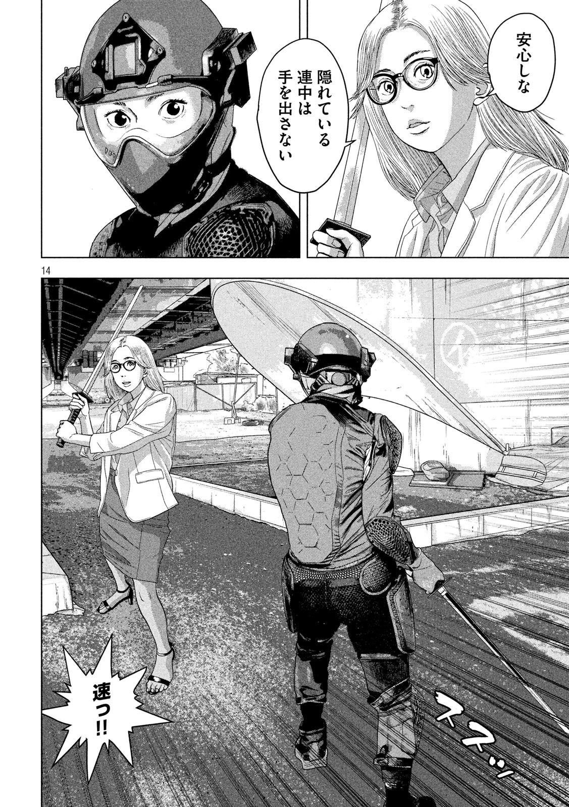 Under Ninja Chap 47 - Next Chap 48