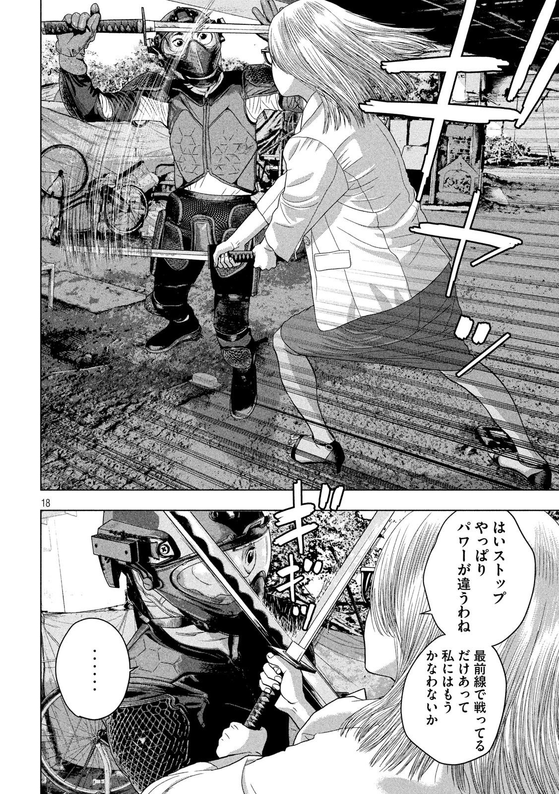 Under Ninja Chap 47 - Next Chap 48