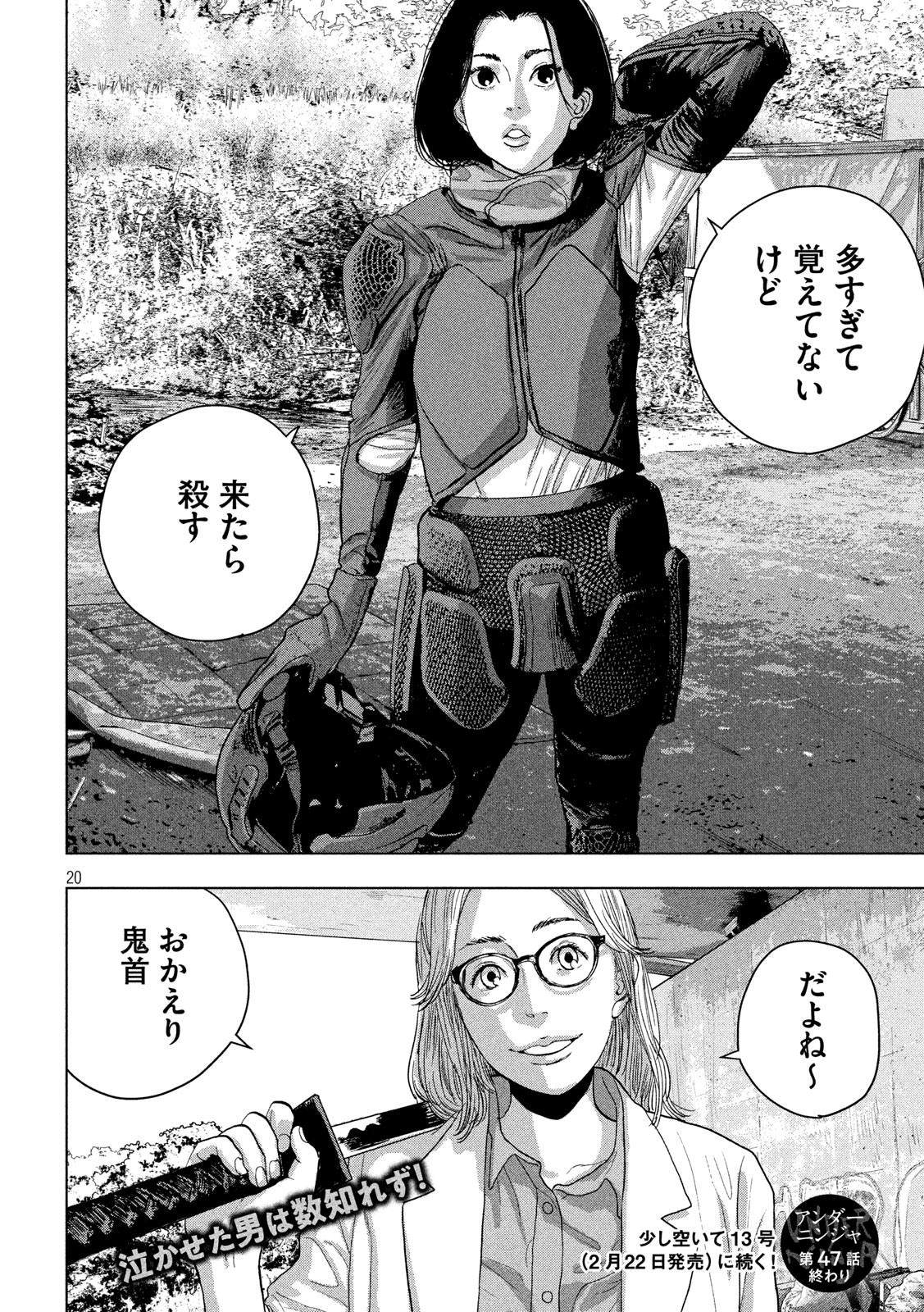 Under Ninja Chap 47 - Next Chap 48