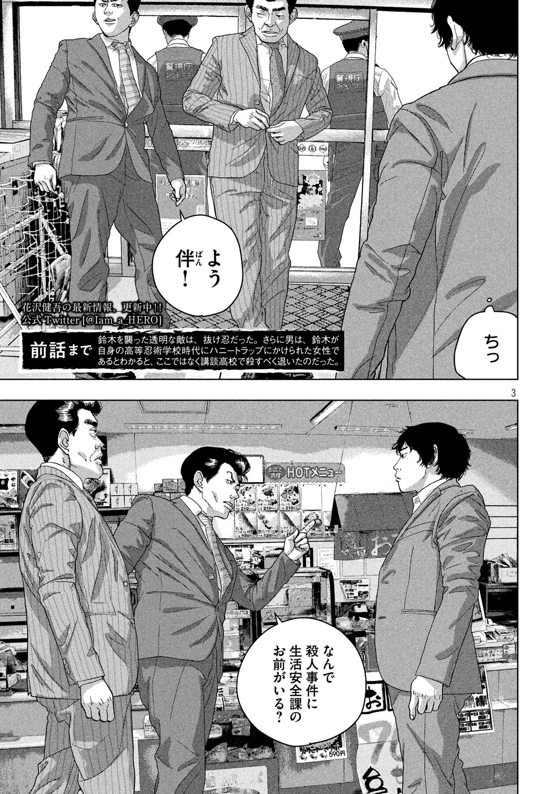Under Ninja Chap 47 - Next Chap 48