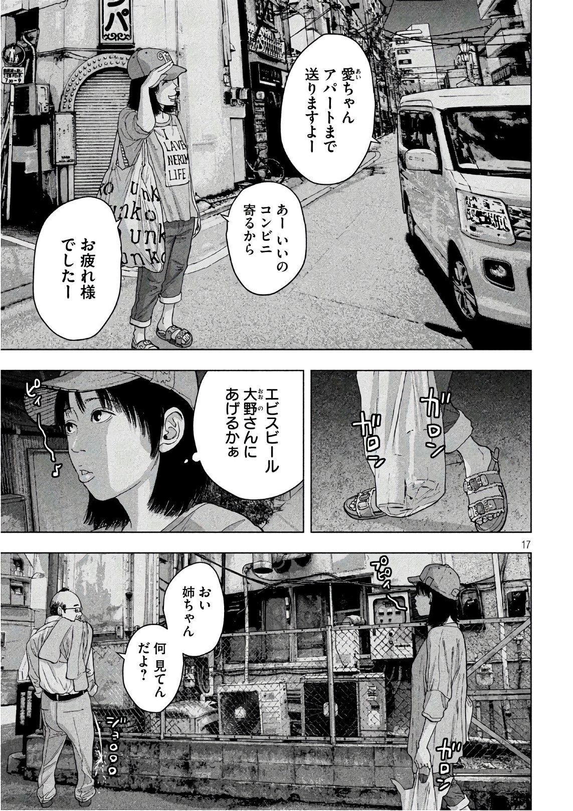 Under Ninja Chap 5 - Next Chap 6