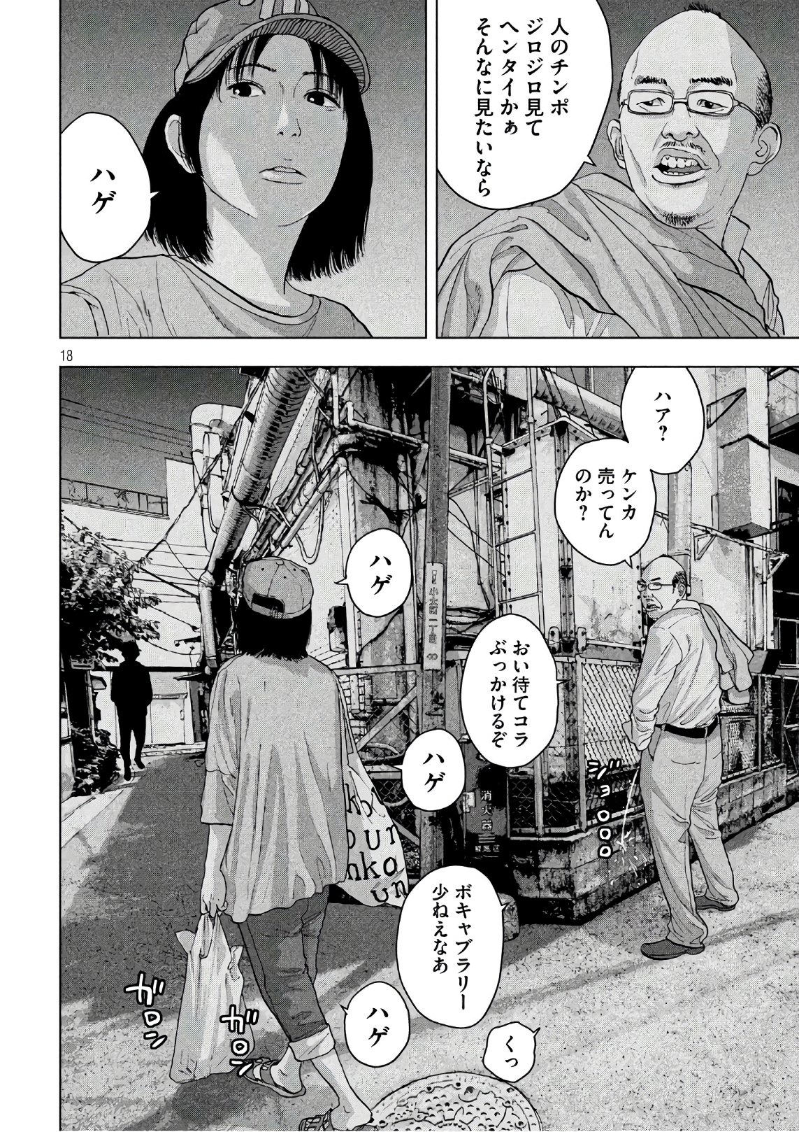 Under Ninja Chap 5 - Next Chap 6