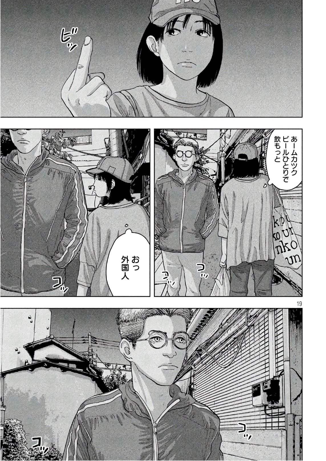 Under Ninja Chap 5 - Next Chap 6