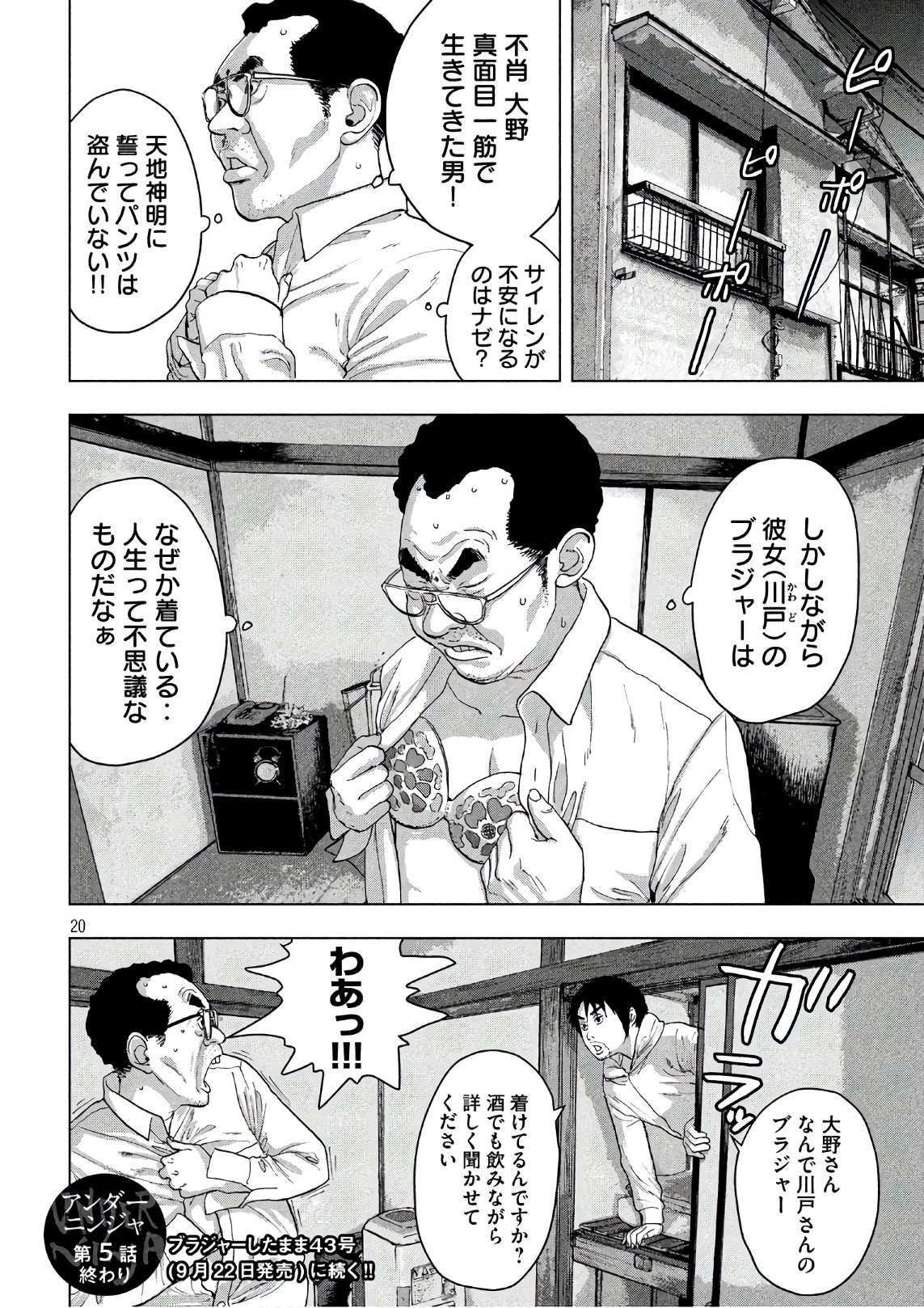 Under Ninja Chap 5 - Next Chap 6