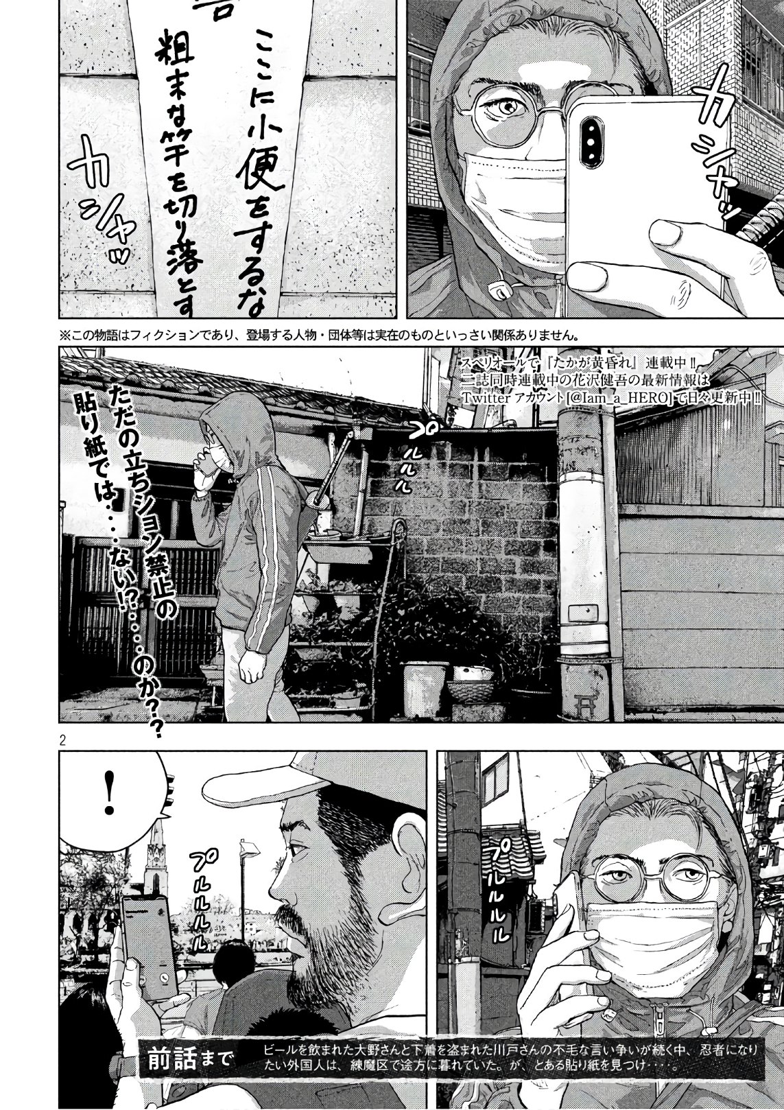 Under Ninja Chap 5 - Next Chap 6
