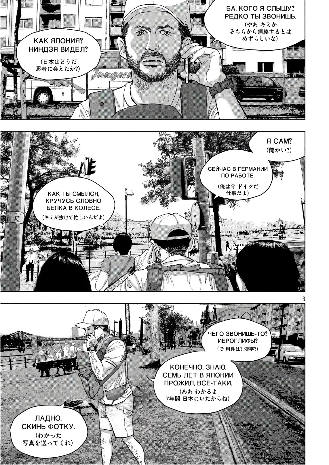 Under Ninja Chap 5 - Next Chap 6