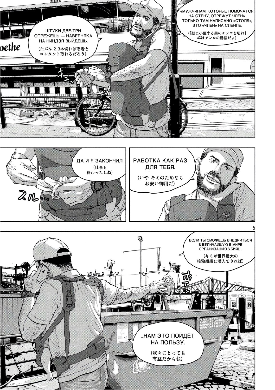 Under Ninja Chap 5 - Next Chap 6