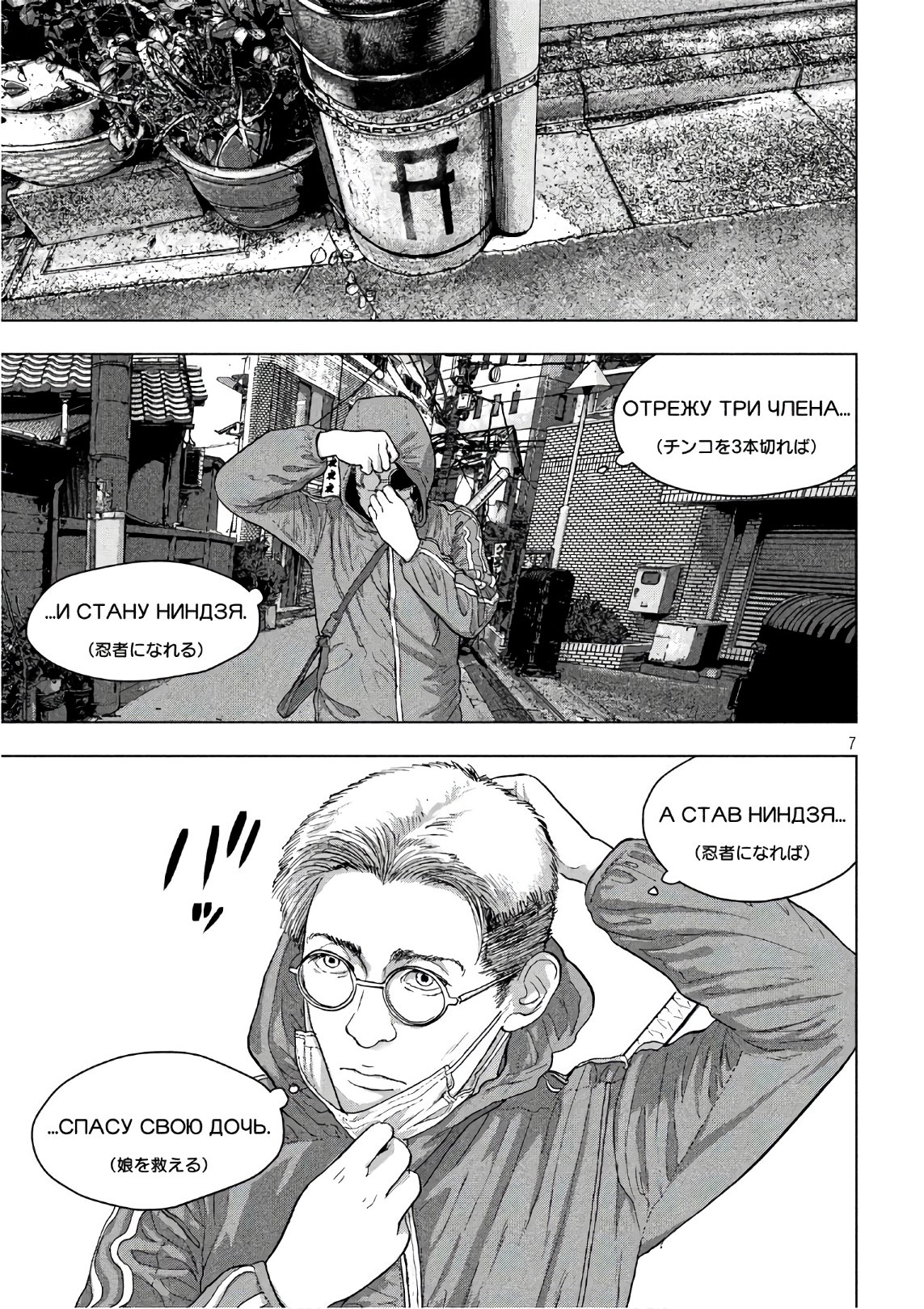 Under Ninja Chap 5 - Next Chap 6