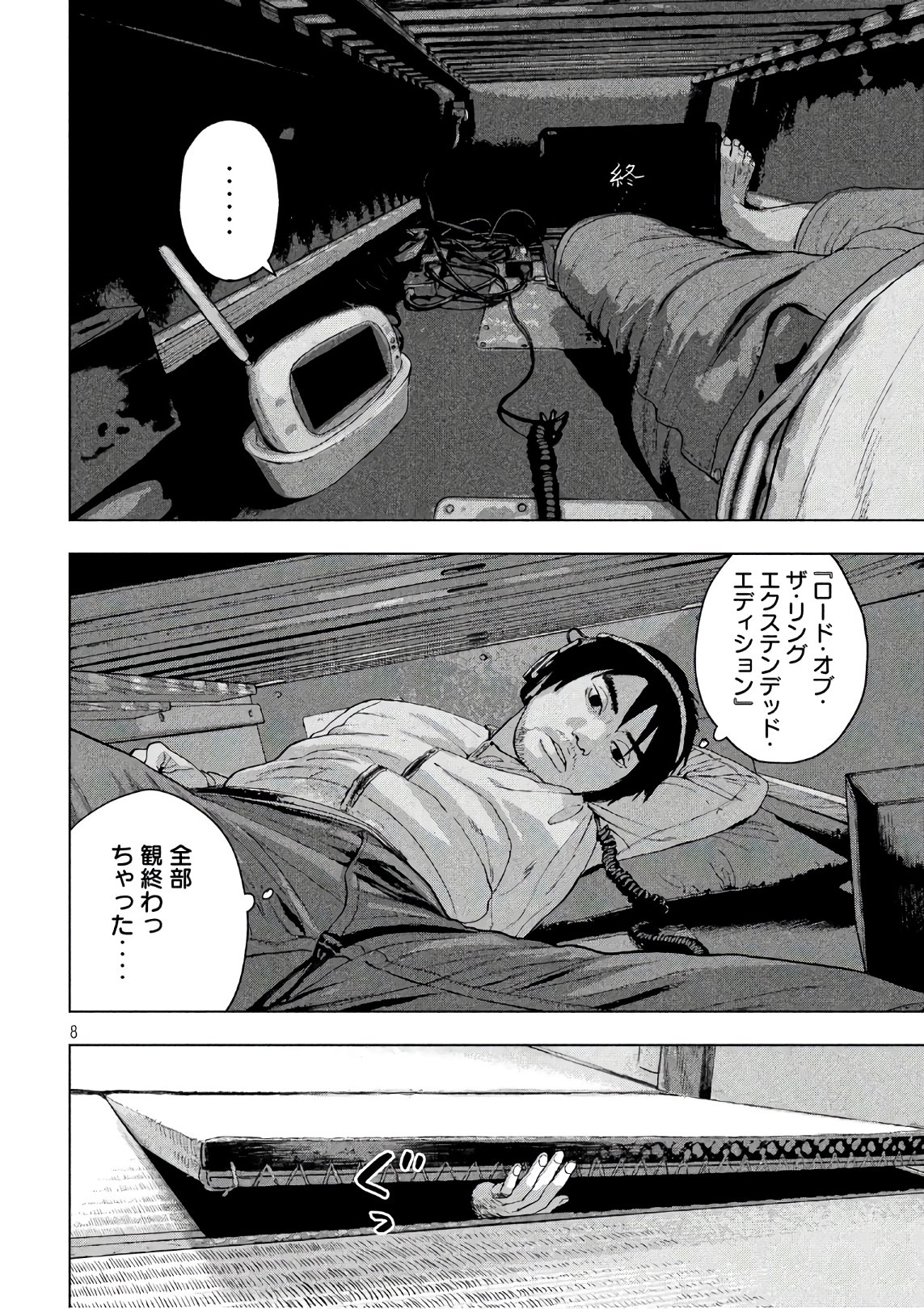 Under Ninja Chap 5 - Next Chap 6