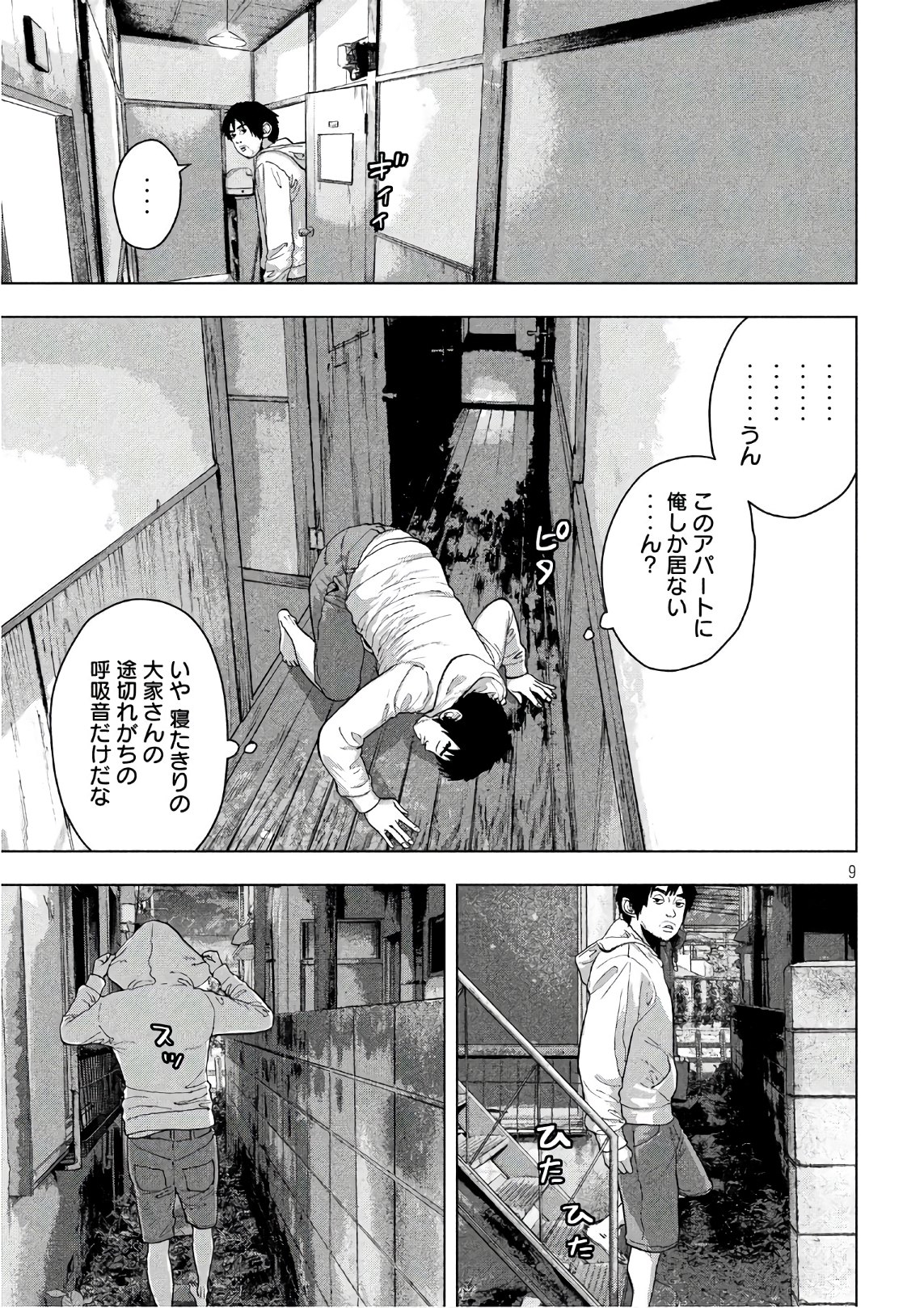 Under Ninja Chap 5 - Next Chap 6