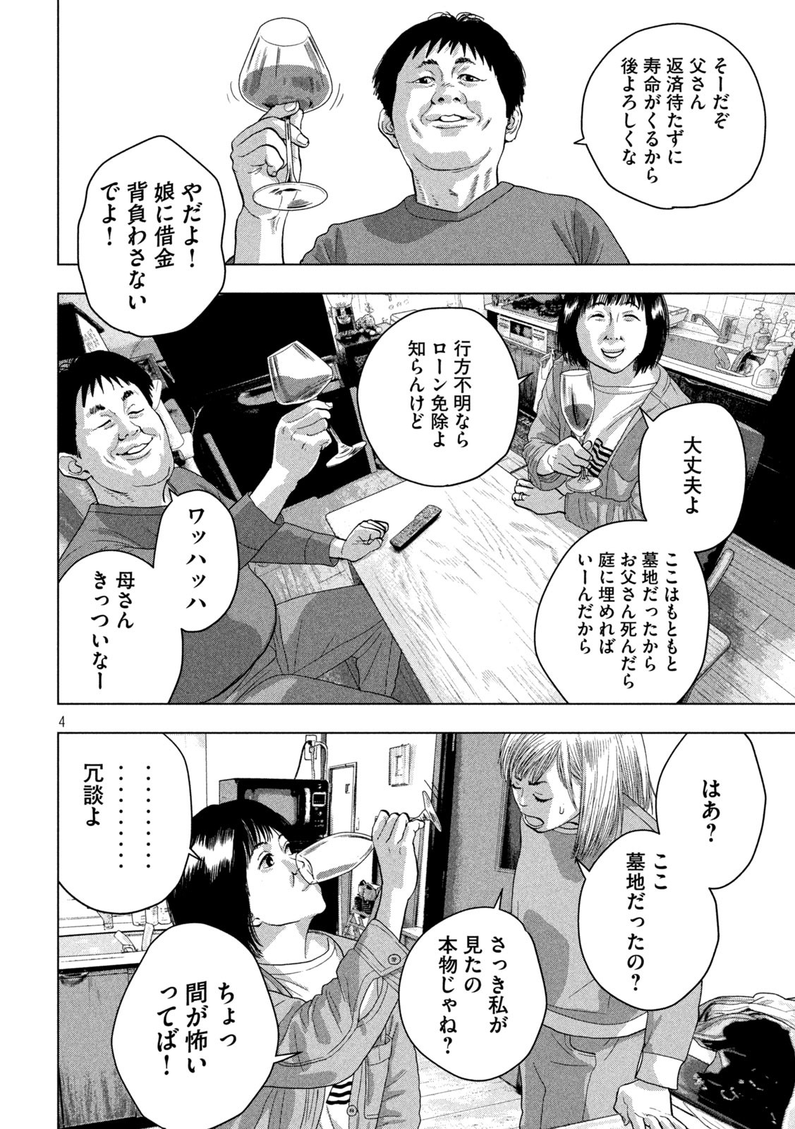 Under Ninja Chap 50 - Next Chap 51