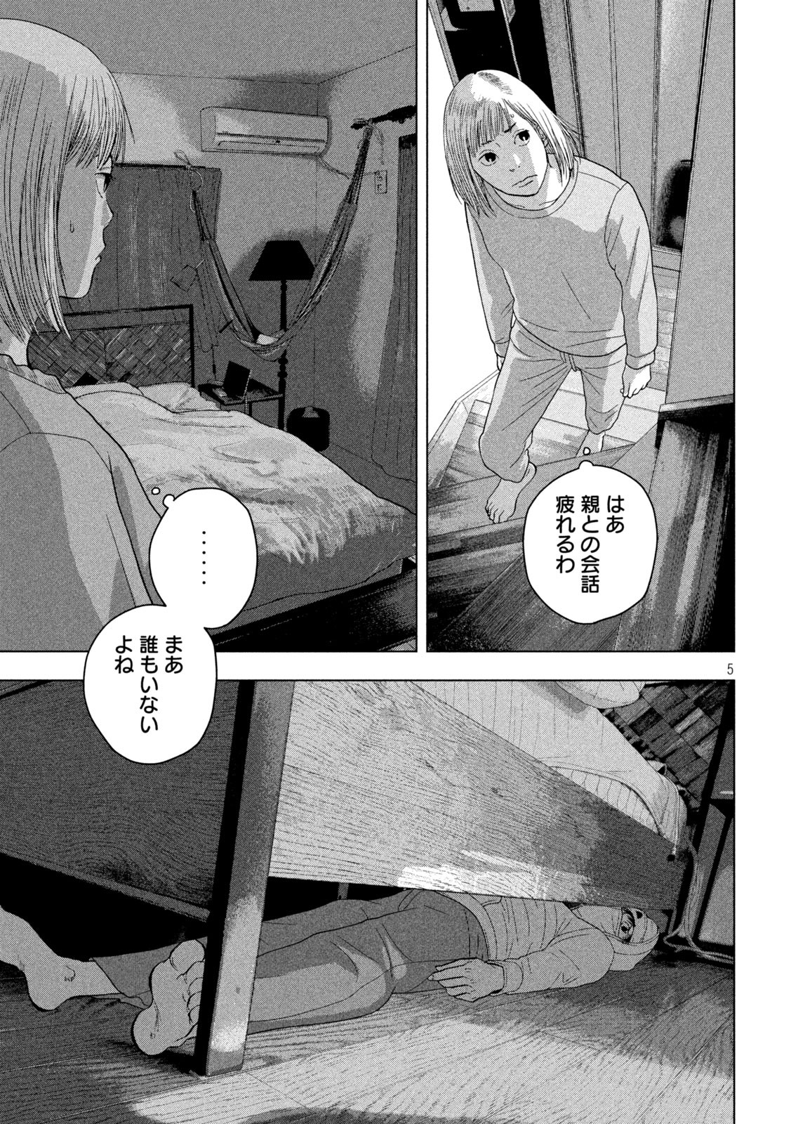 Under Ninja Chap 50 - Next Chap 51