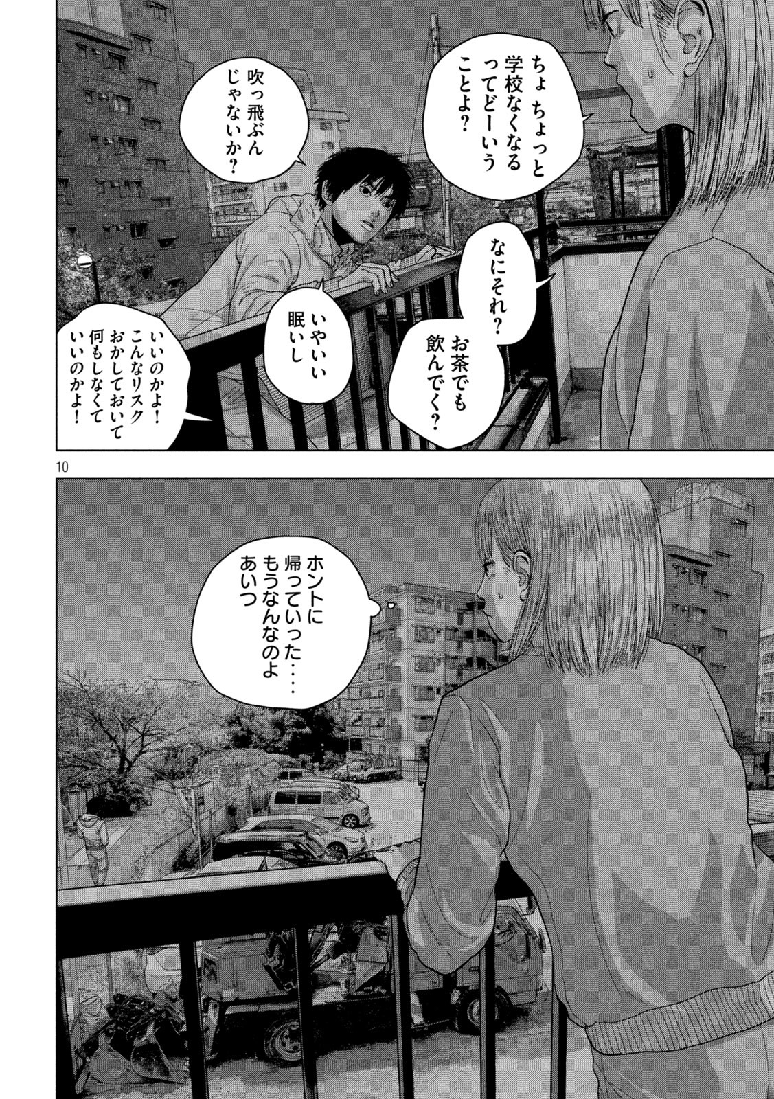 Under Ninja Chap 50 - Next Chap 51
