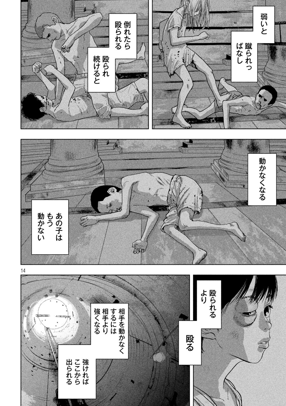 Under Ninja Chap 50 - Next Chap 51